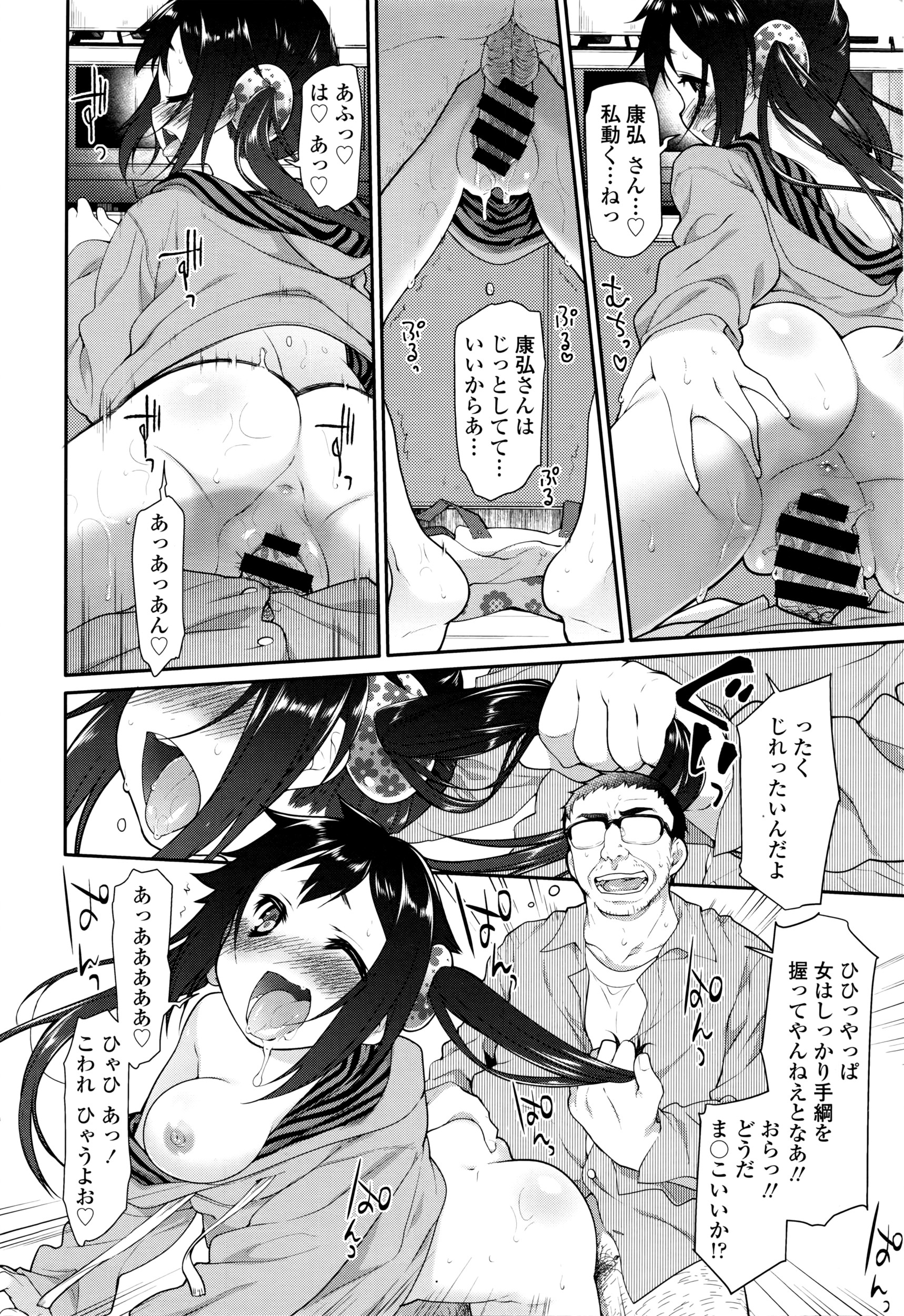 COMIC 天魔 2016年4月号