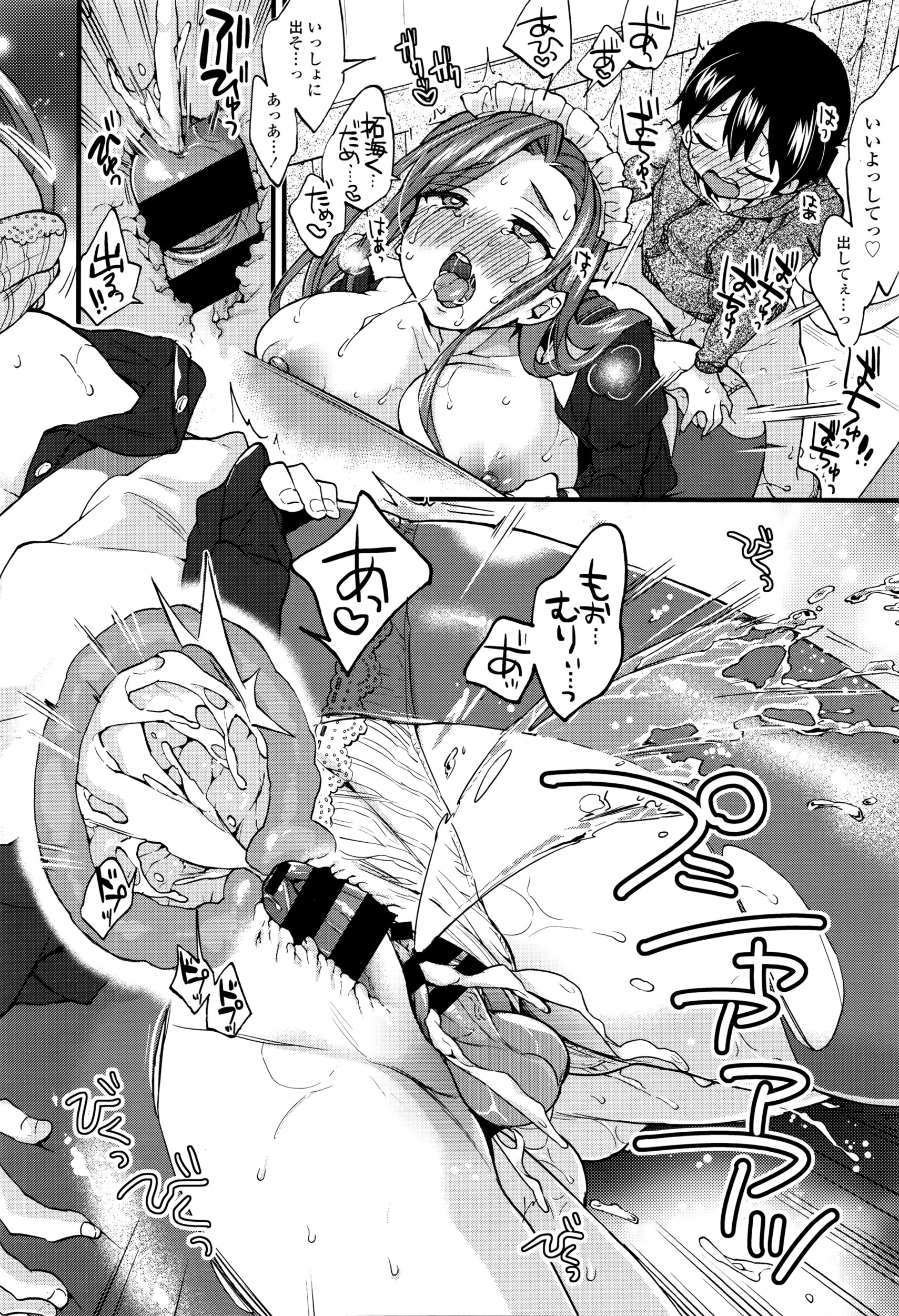 COMIC 天魔 2016年4月号