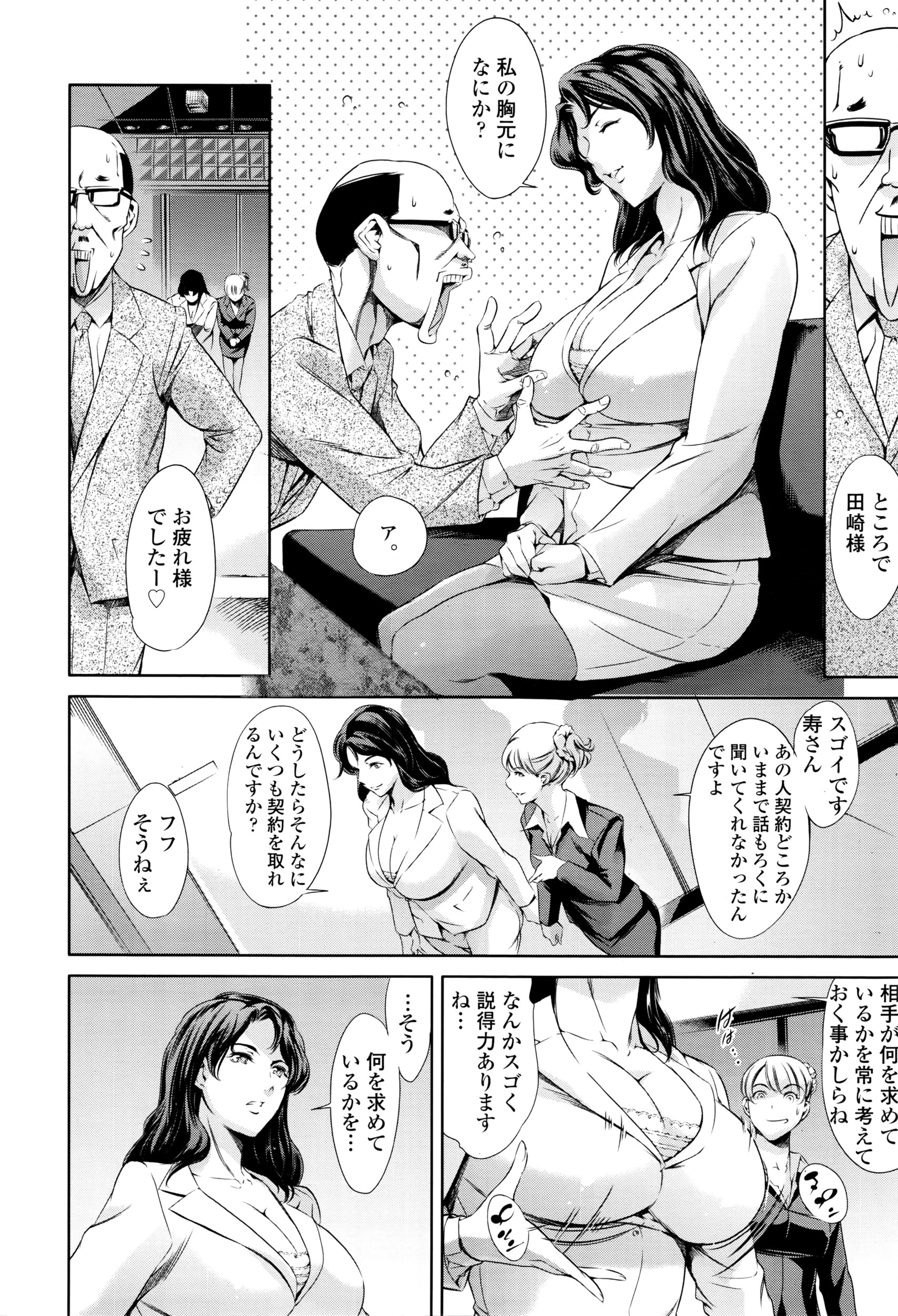 COMIC 天魔 2016年4月号