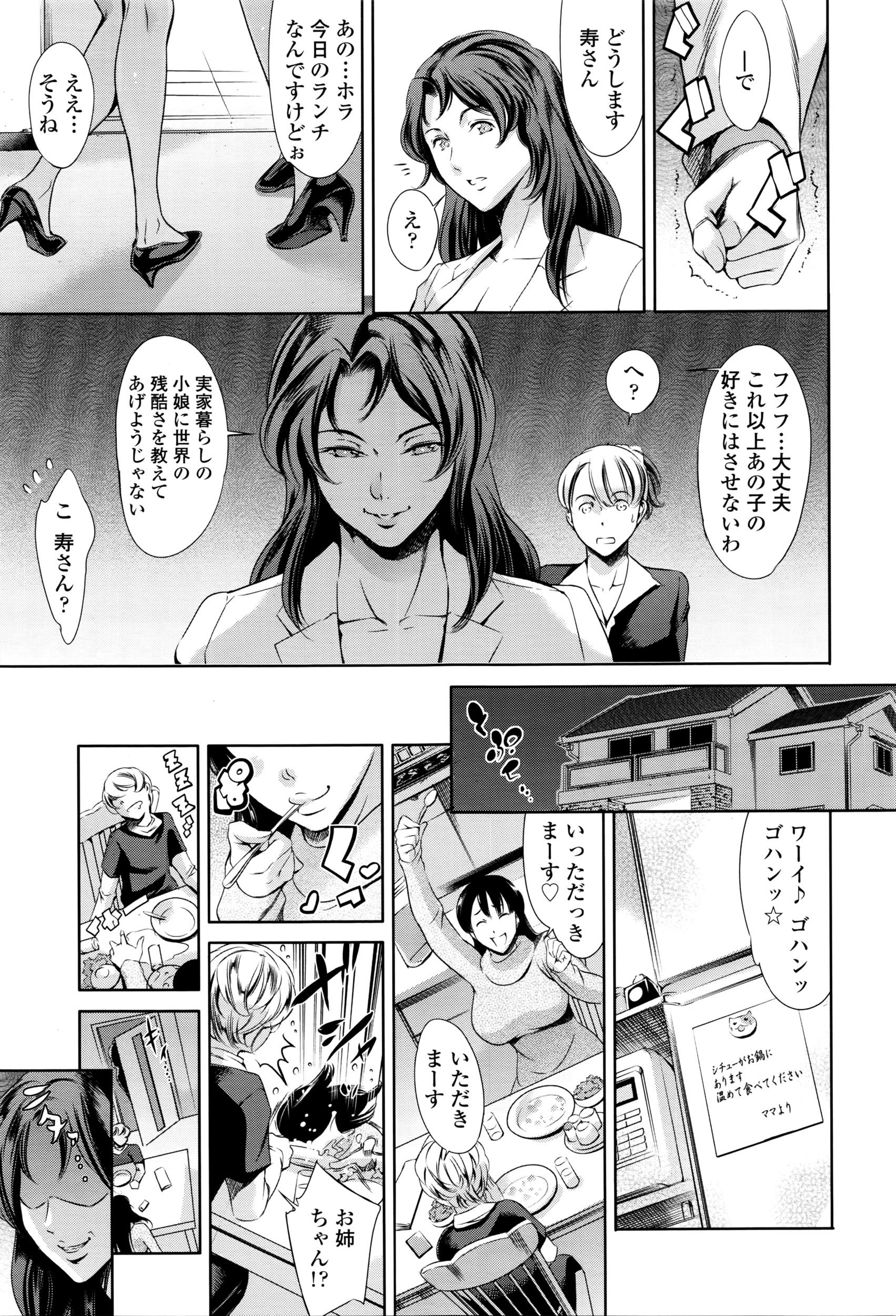 COMIC 天魔 2016年4月号
