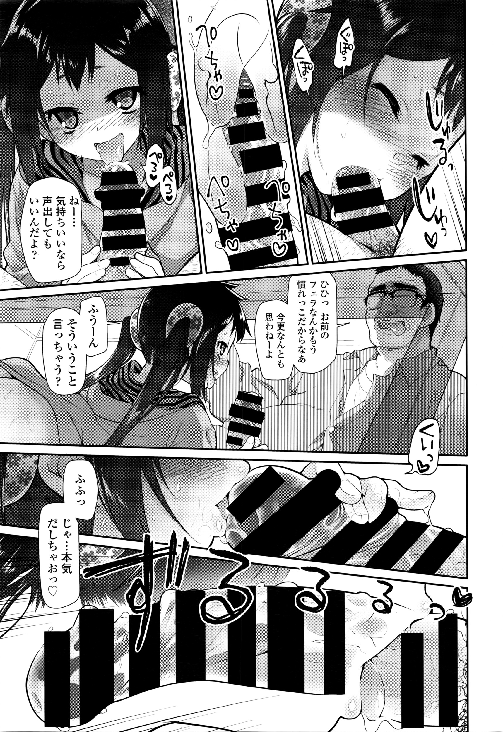 COMIC 天魔 2016年4月号