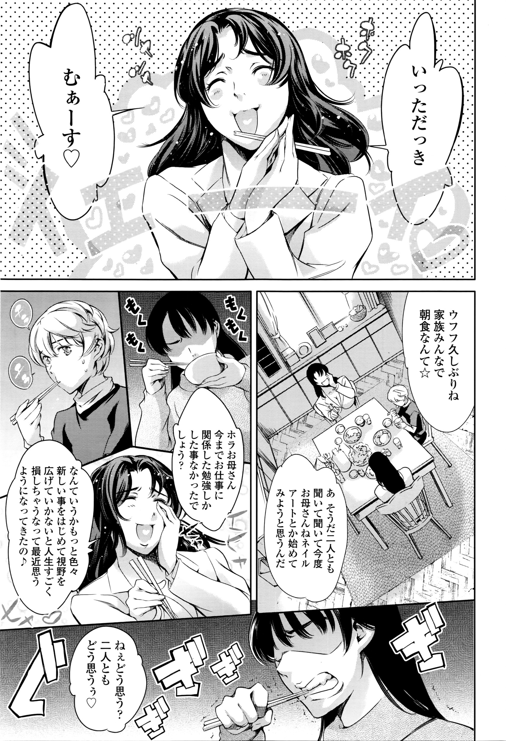 COMIC 天魔 2016年4月号