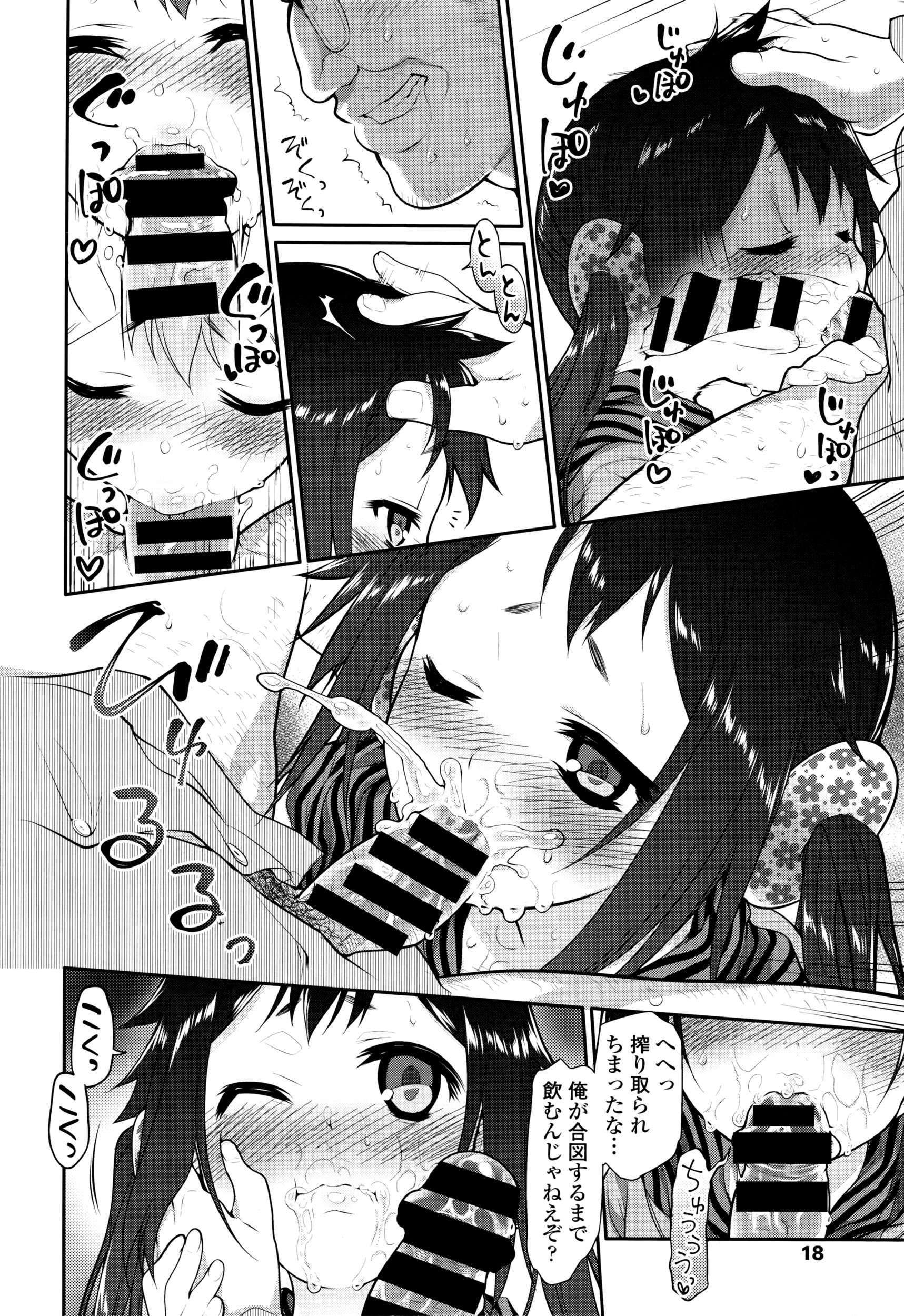 COMIC 天魔 2016年4月号