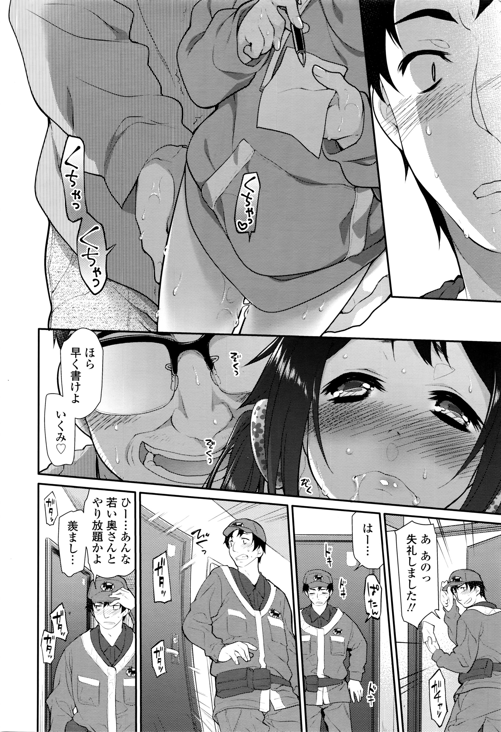 COMIC 天魔 2016年4月号