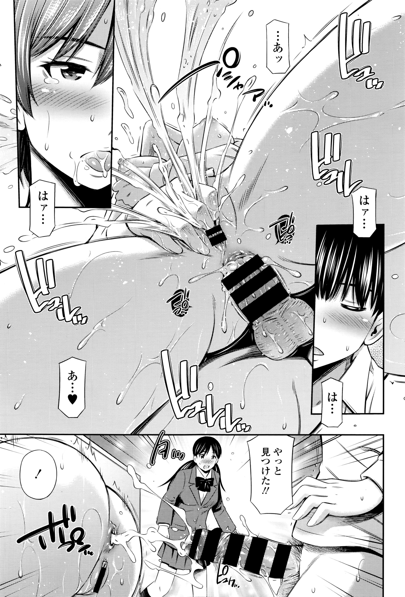 COMIC 天魔 2016年4月号