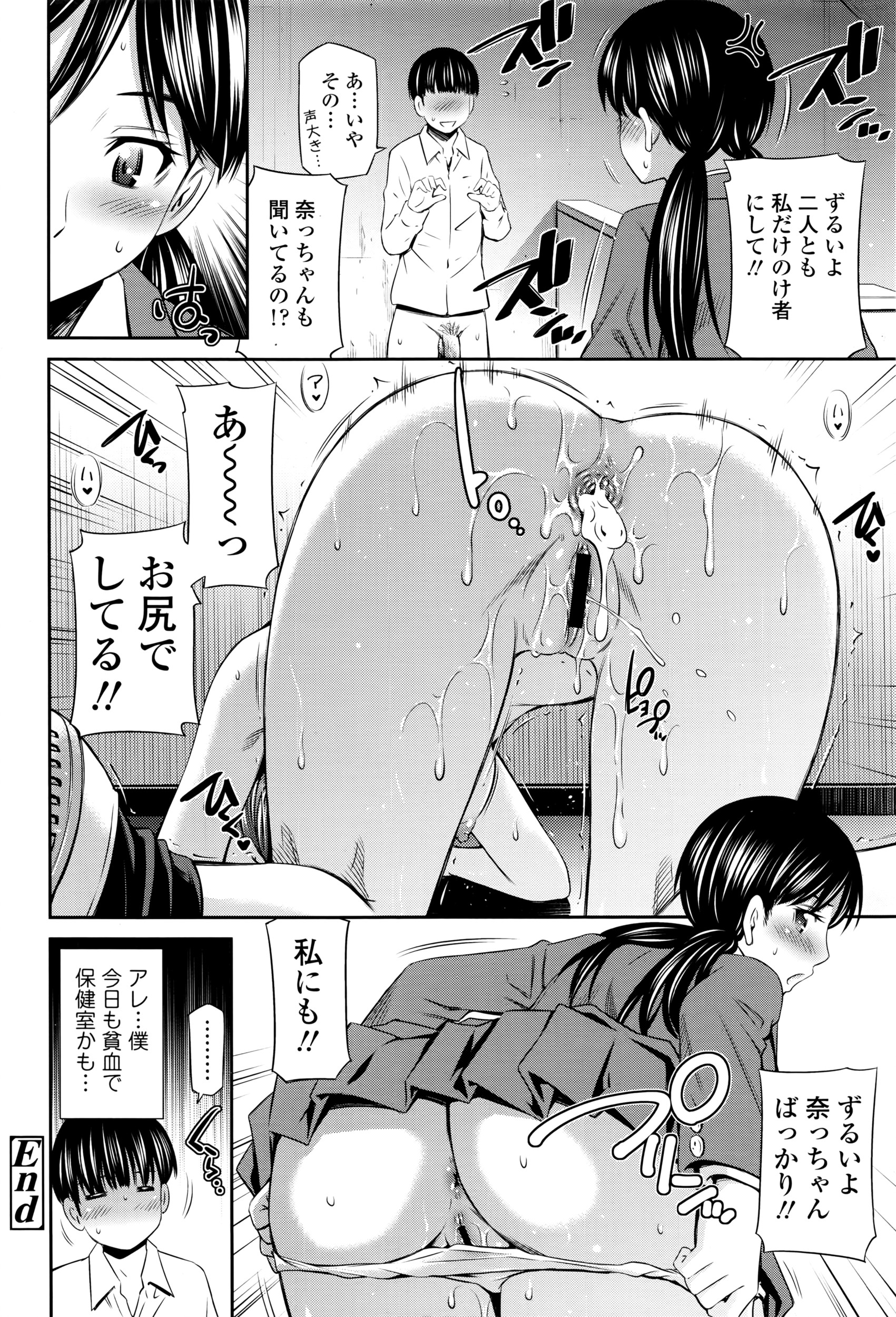 COMIC 天魔 2016年4月号
