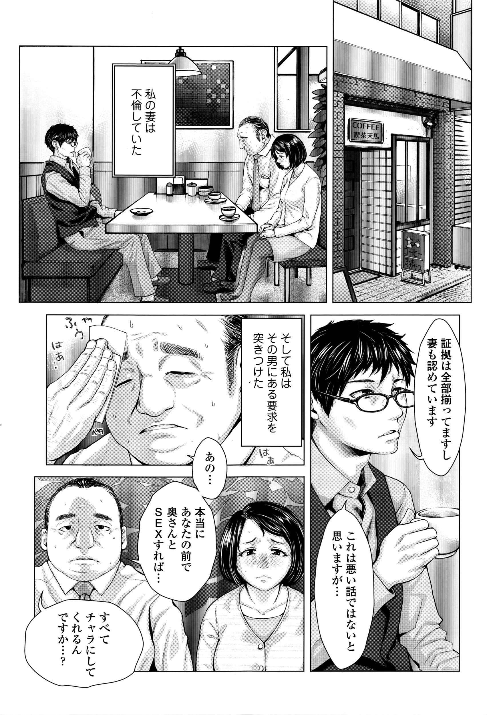 COMIC 天魔 2016年4月号