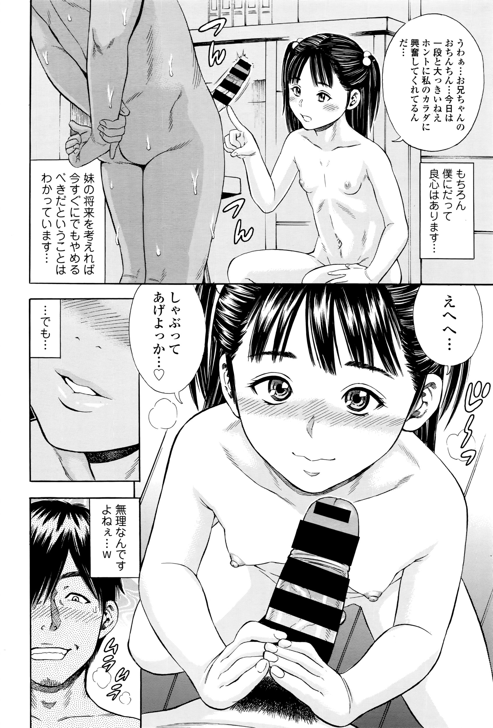 COMIC 天魔 2016年4月号
