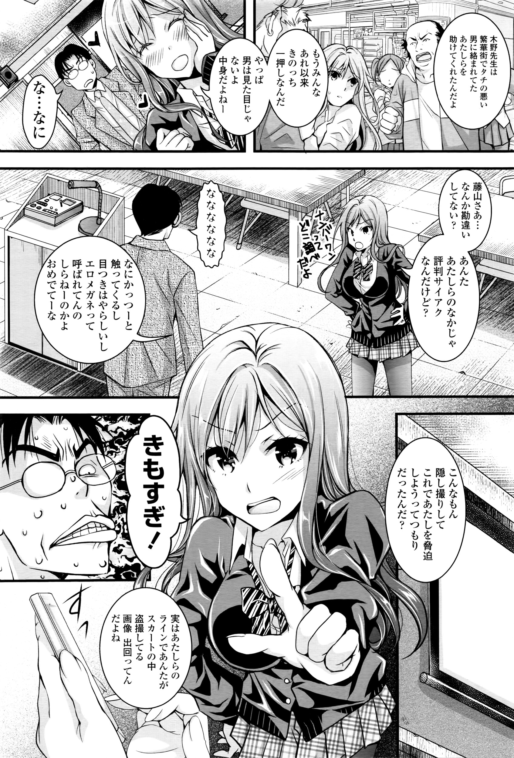 COMIC 天魔 2016年4月号