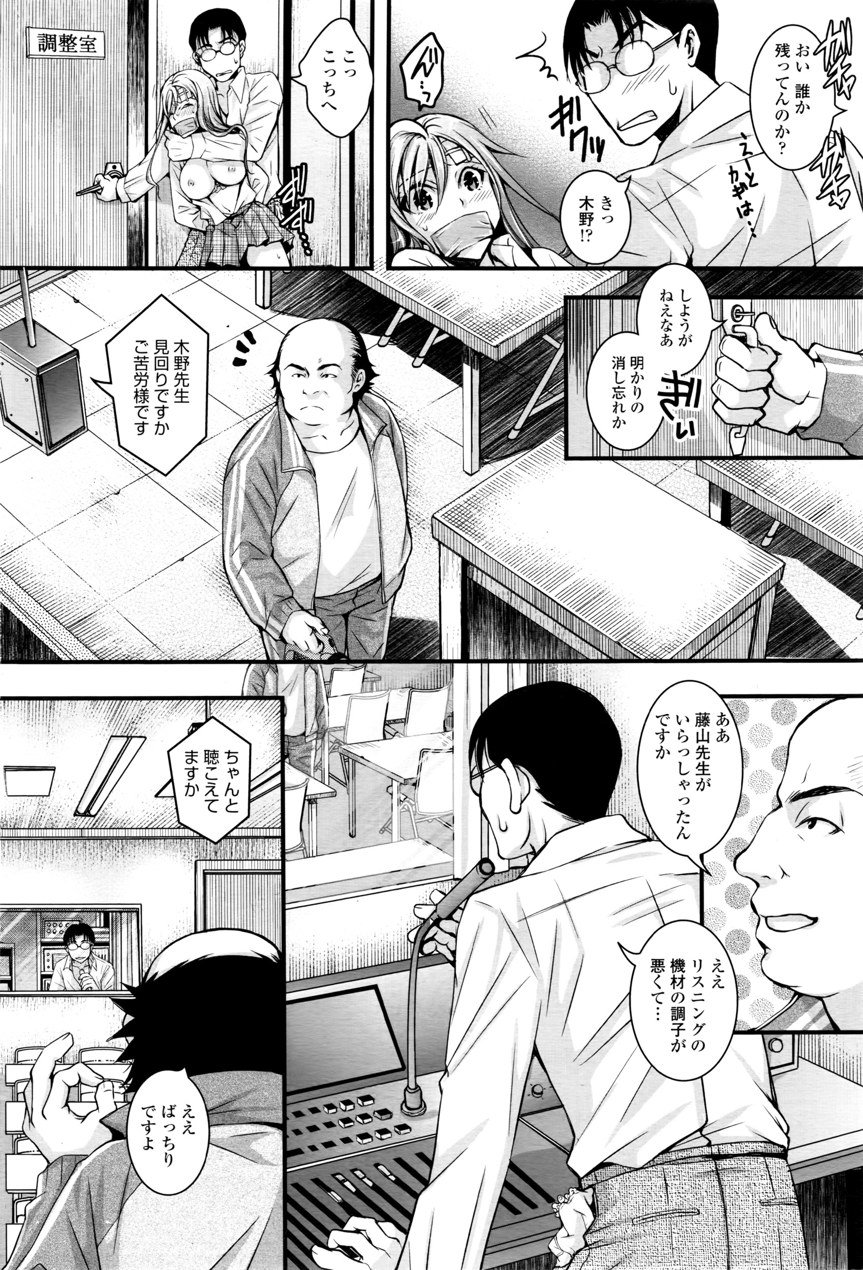 COMIC 天魔 2016年4月号
