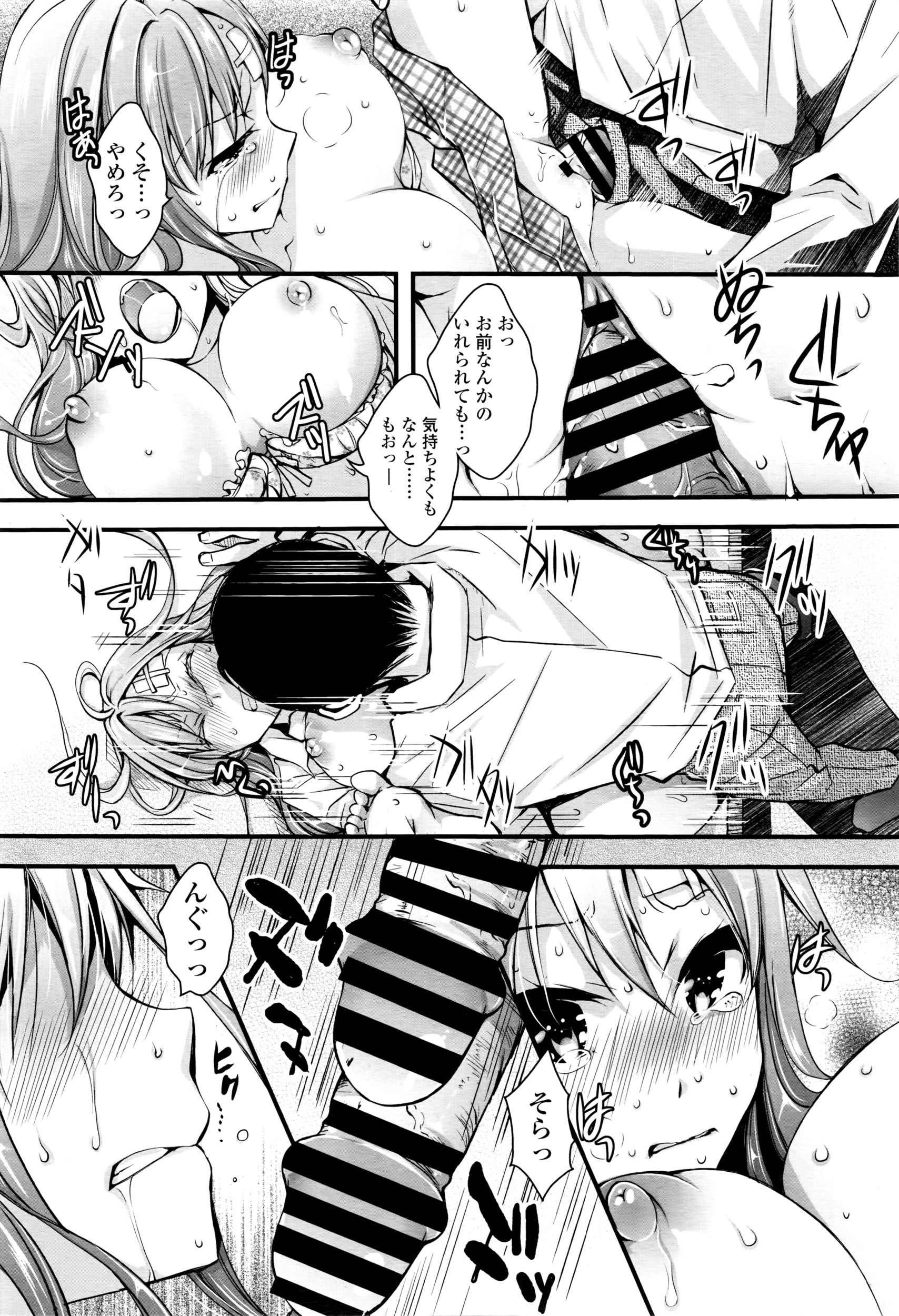 COMIC 天魔 2016年4月号
