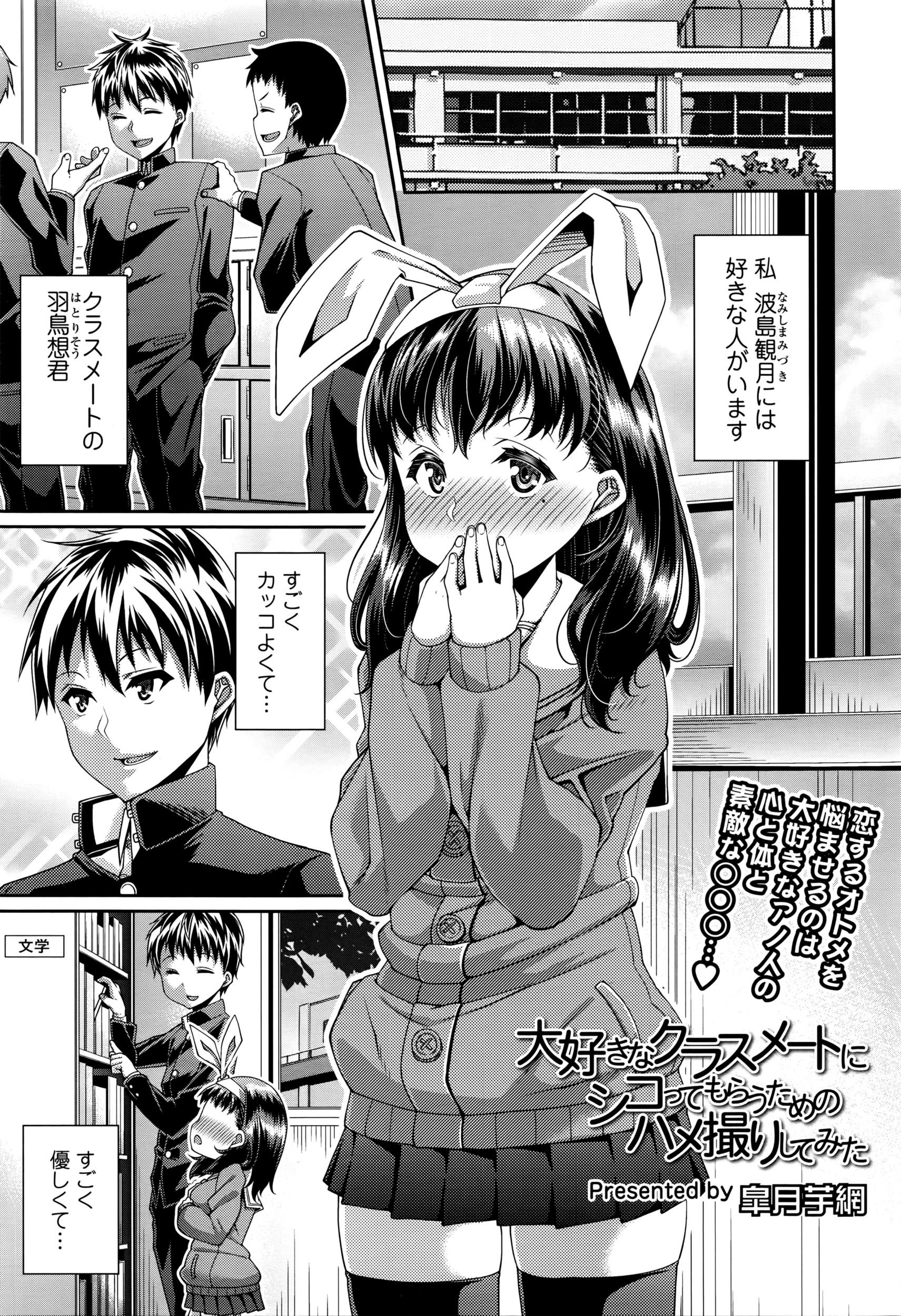 COMIC 天魔 2016年4月号