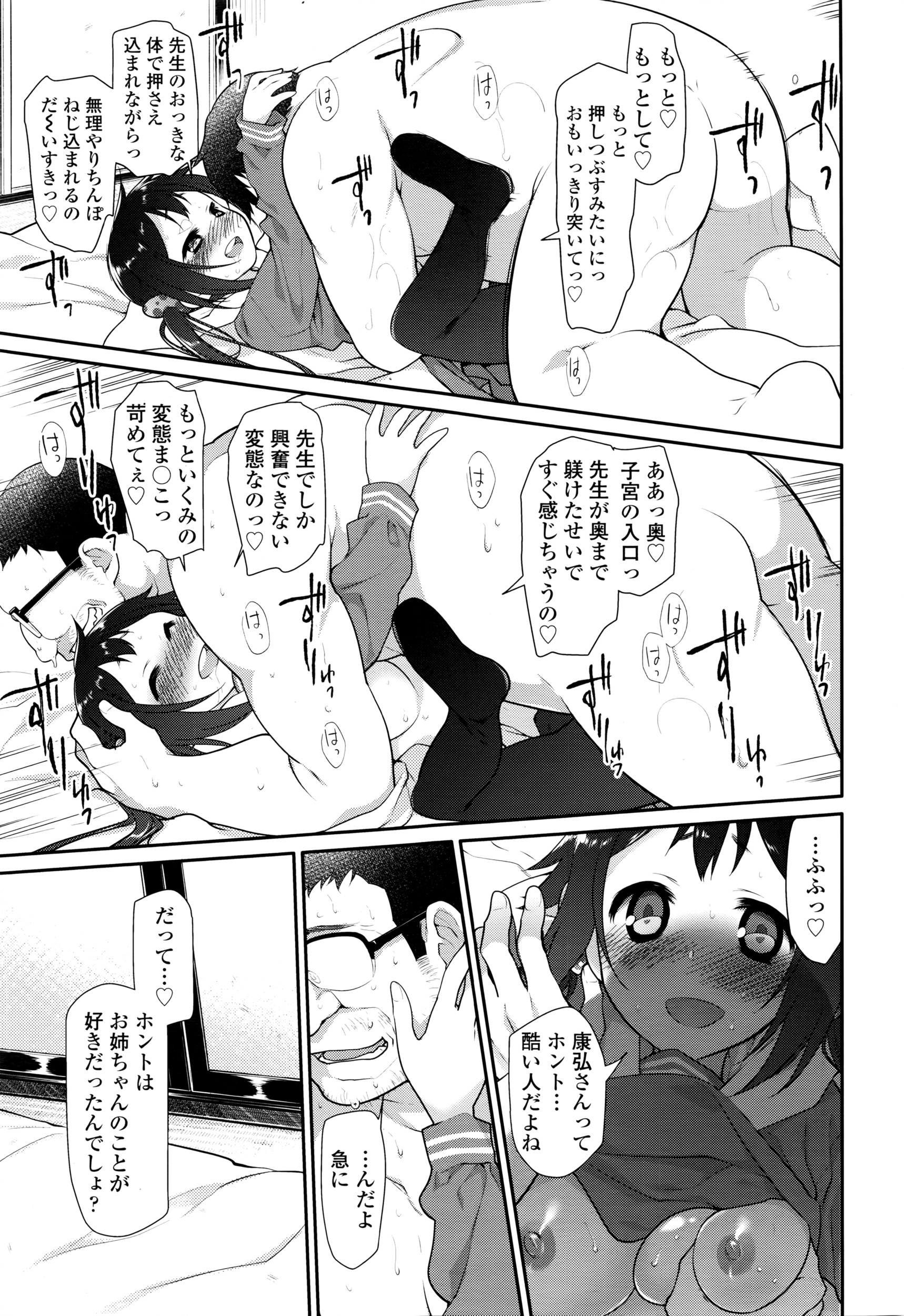 COMIC 天魔 2016年4月号