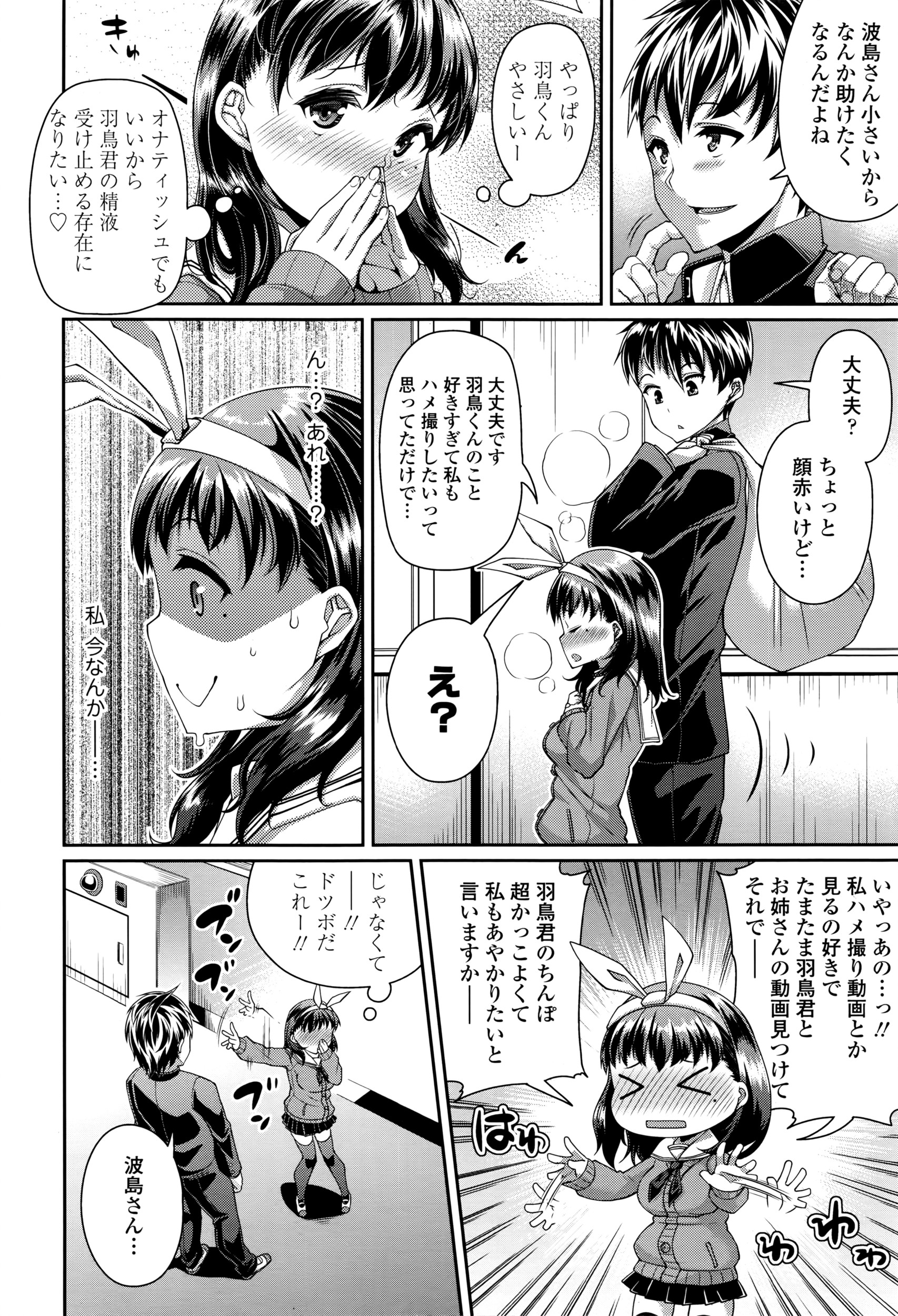 COMIC 天魔 2016年4月号