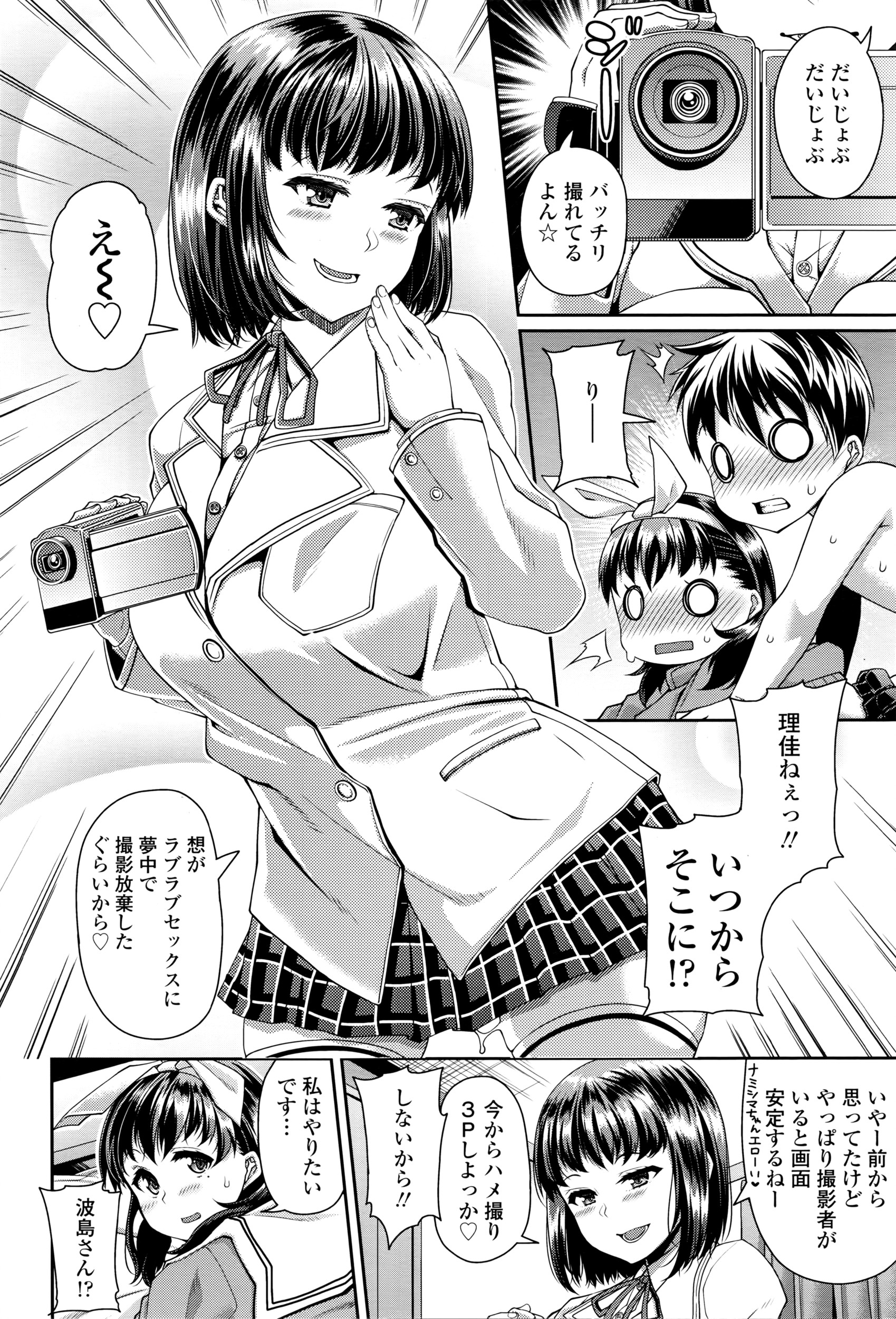 COMIC 天魔 2016年4月号