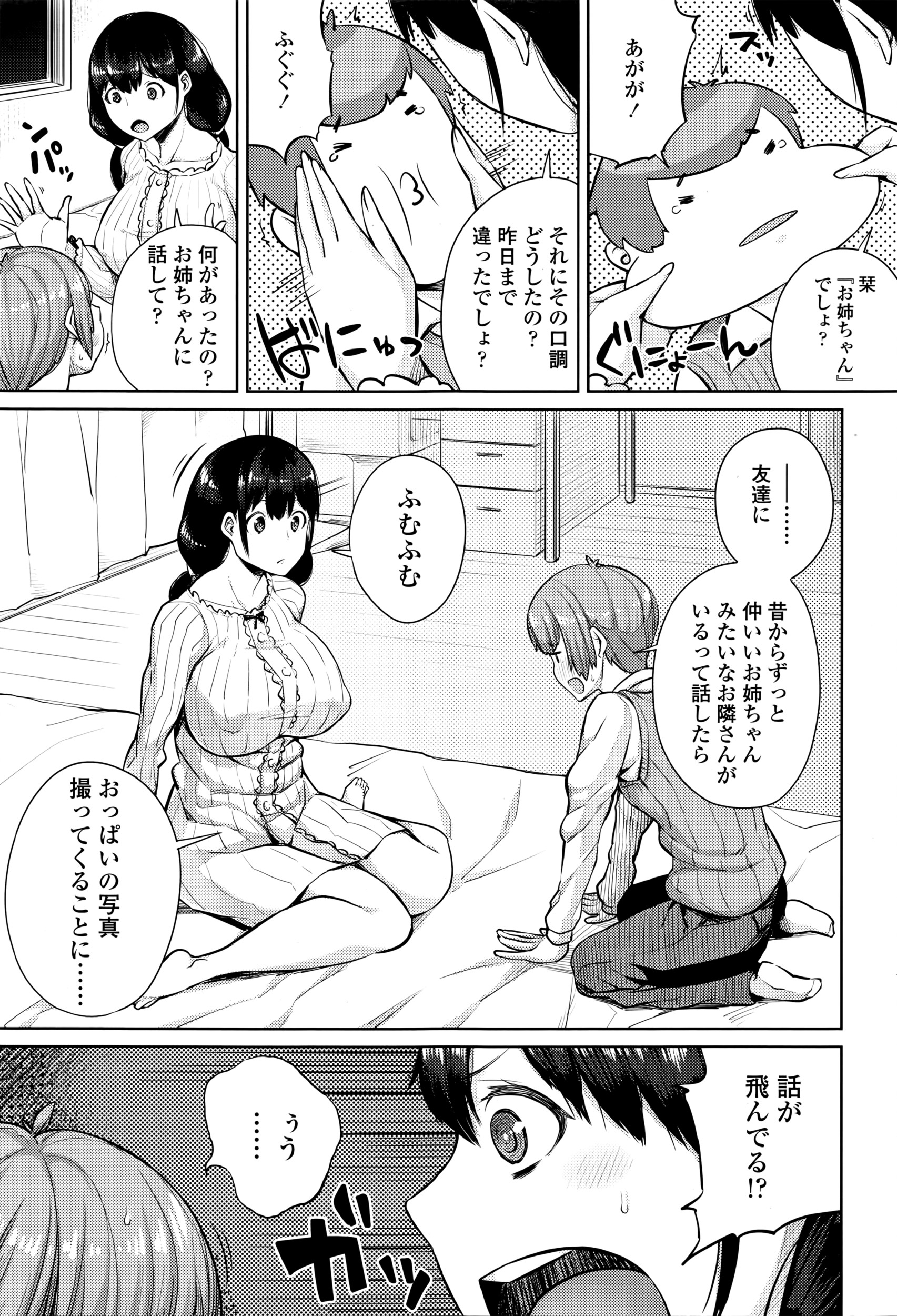 COMIC 天魔 2016年4月号
