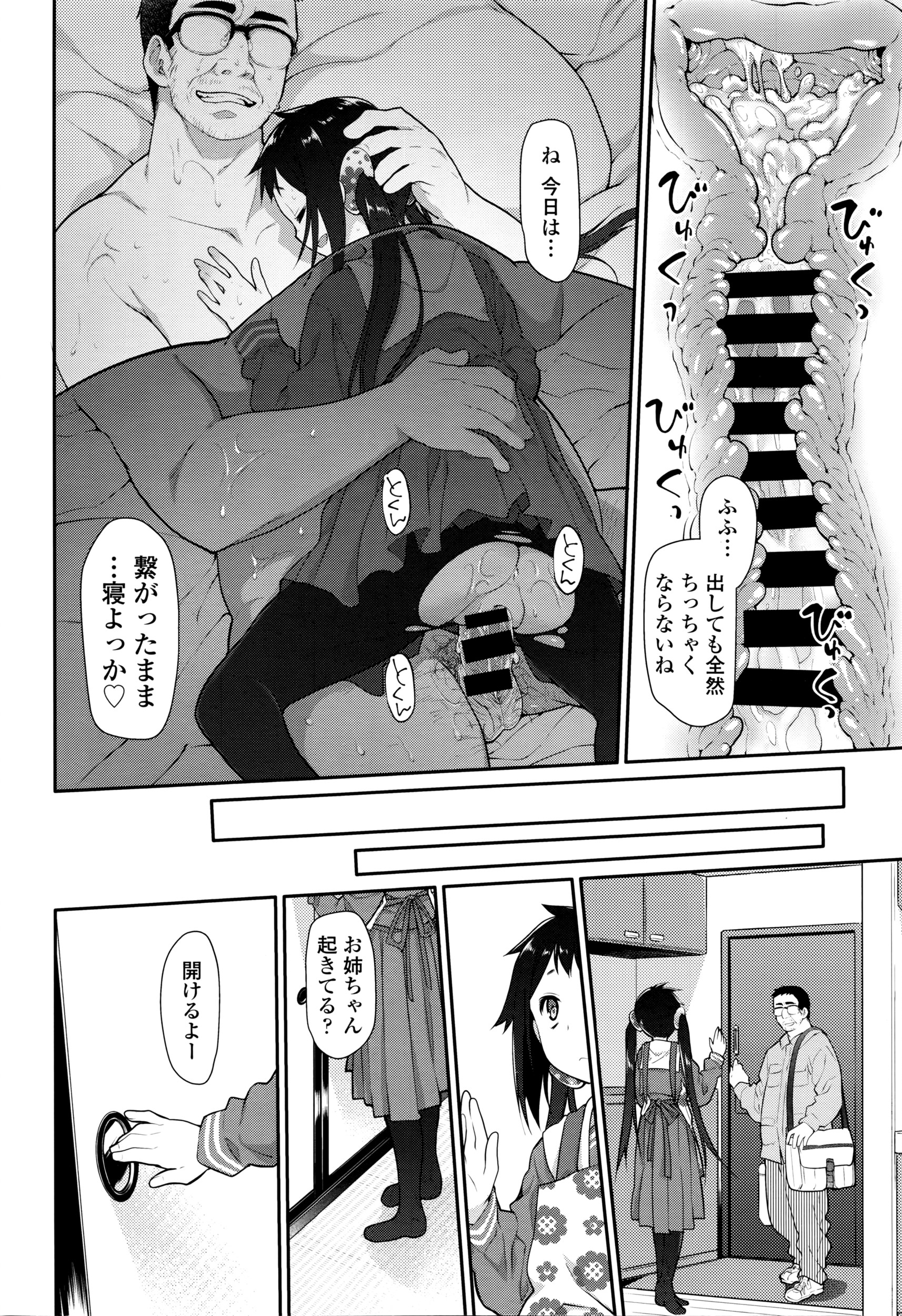 COMIC 天魔 2016年4月号