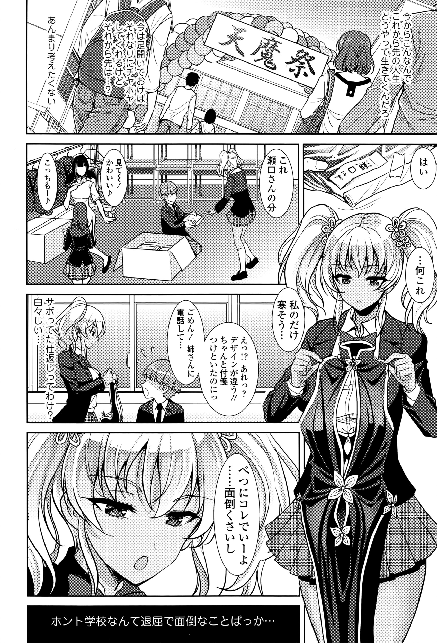 COMIC 天魔 2016年4月号