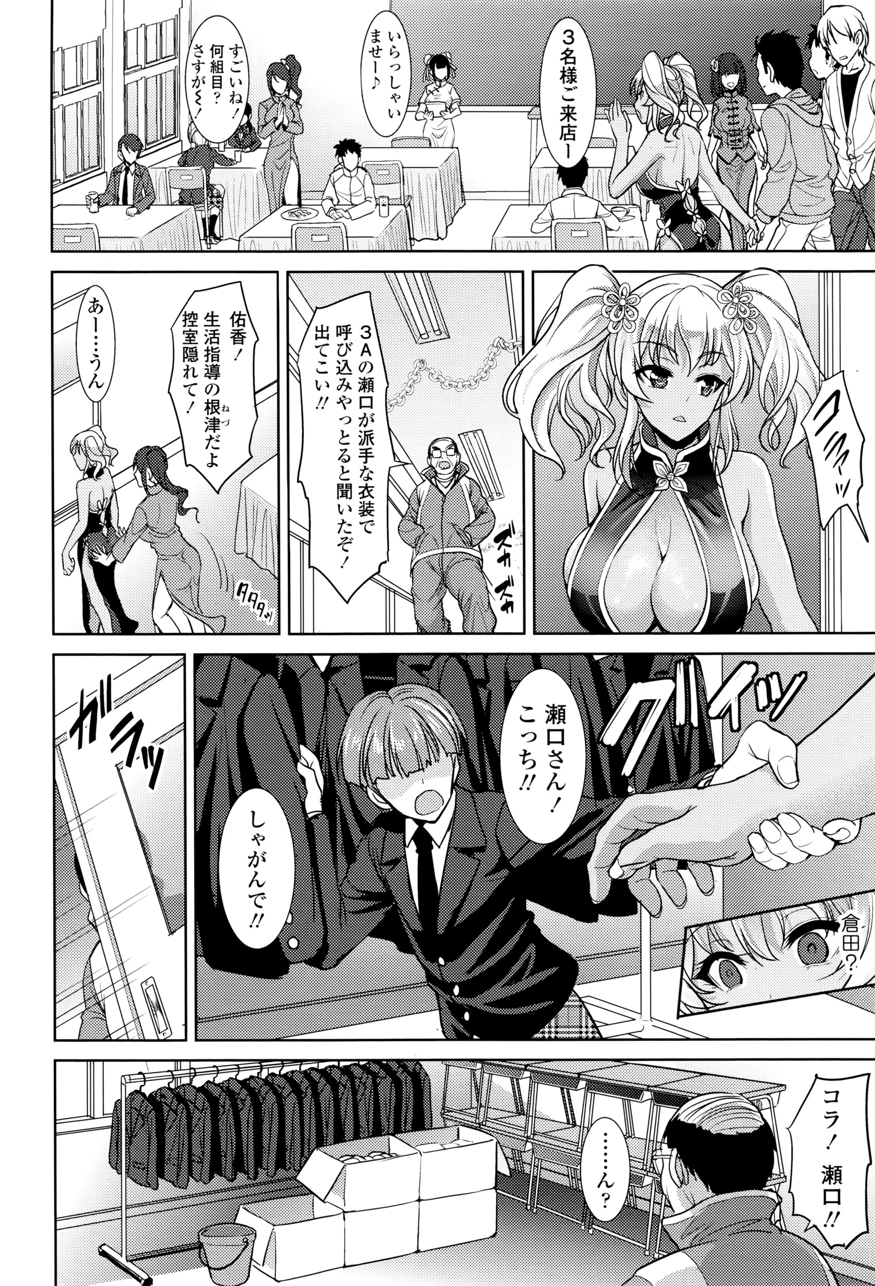 COMIC 天魔 2016年4月号