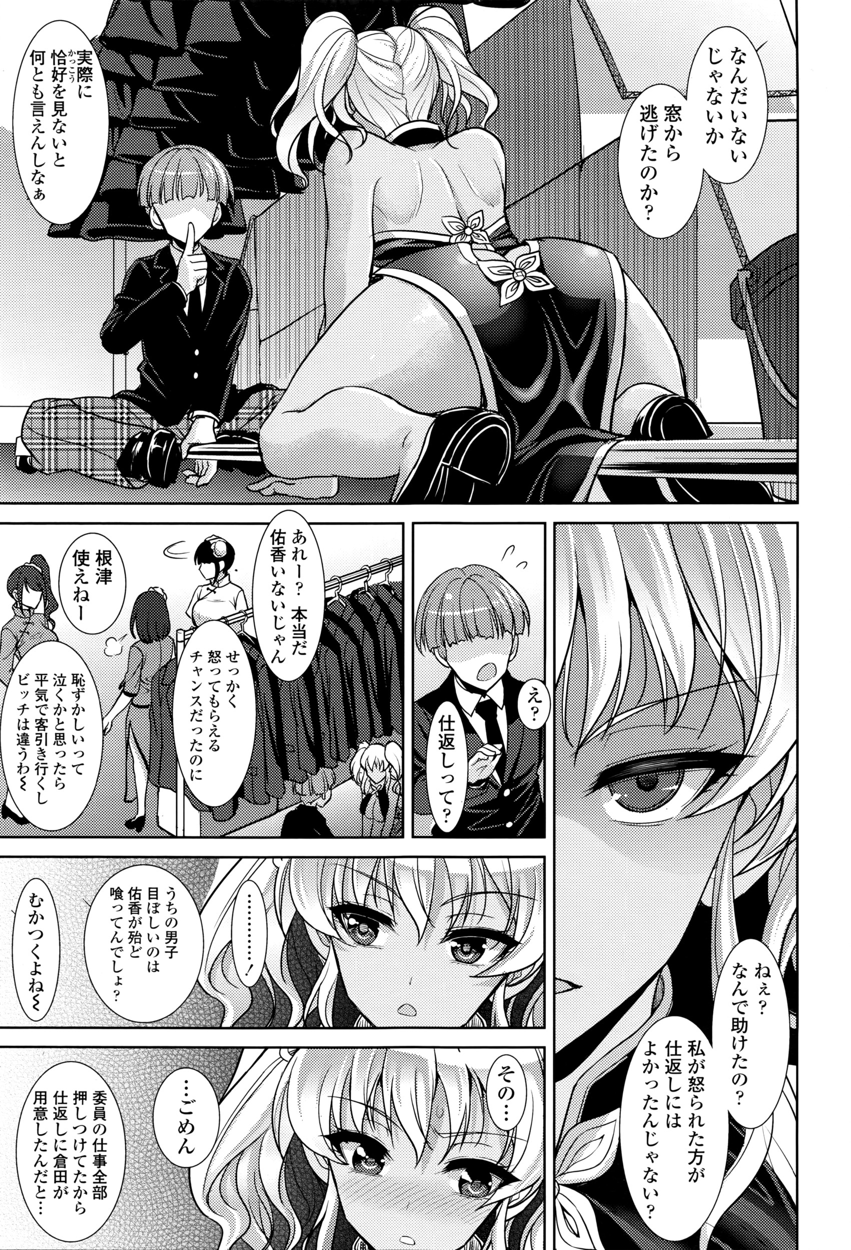COMIC 天魔 2016年4月号