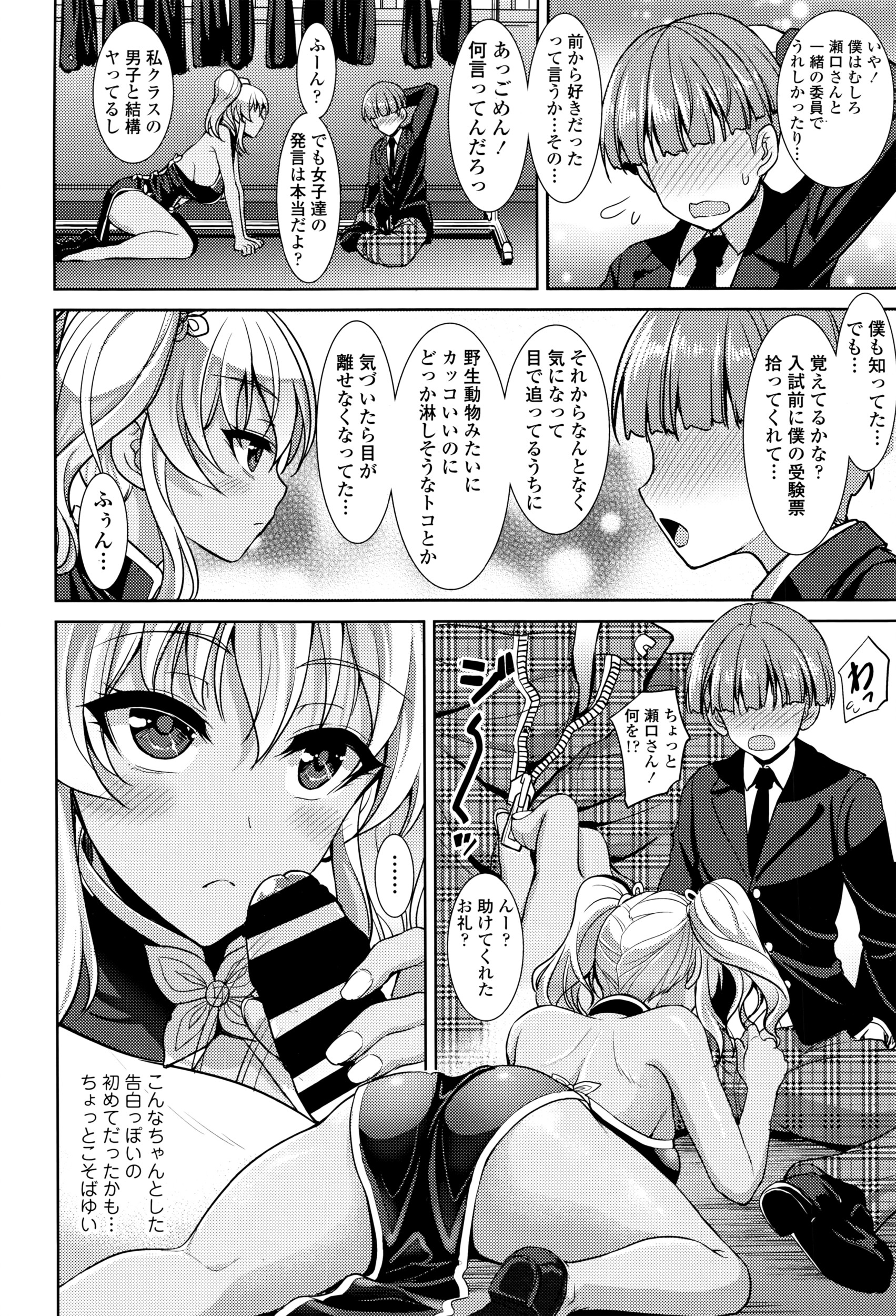 COMIC 天魔 2016年4月号