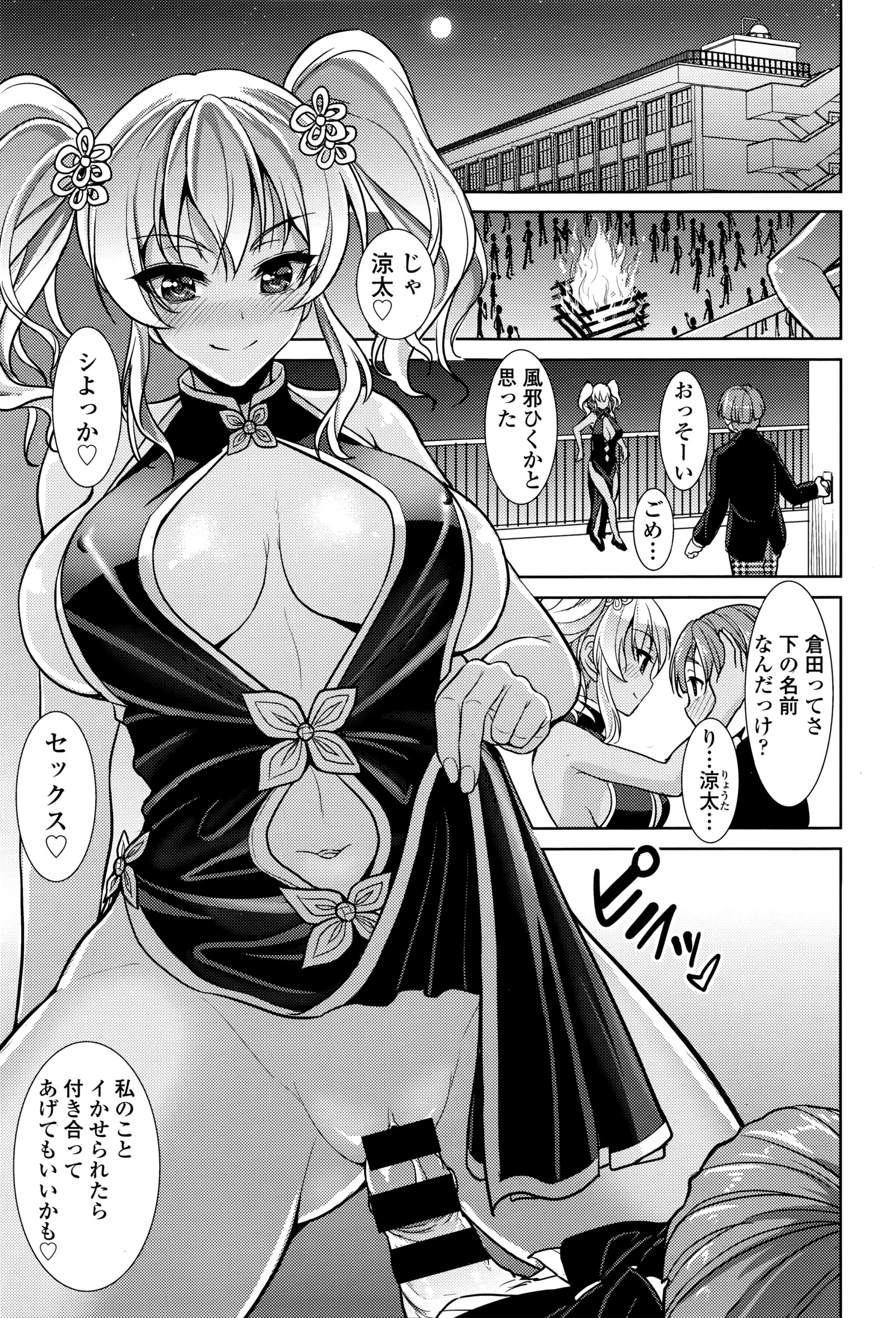 COMIC 天魔 2016年4月号