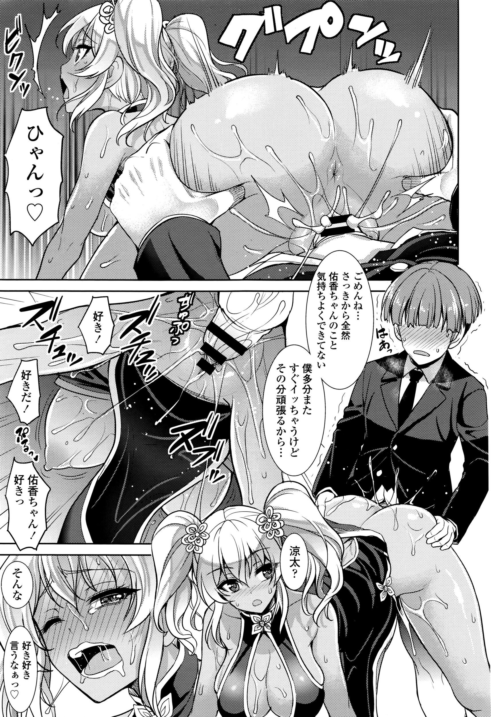 COMIC 天魔 2016年4月号