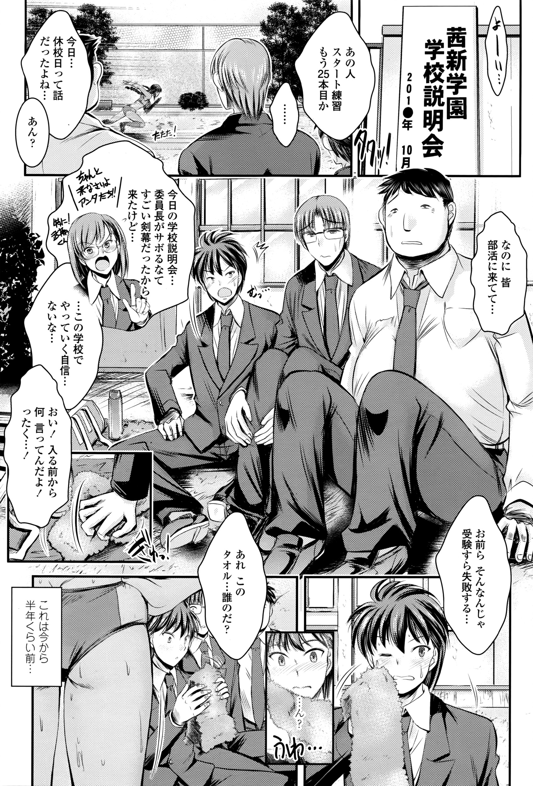 COMIC 天魔 2016年4月号