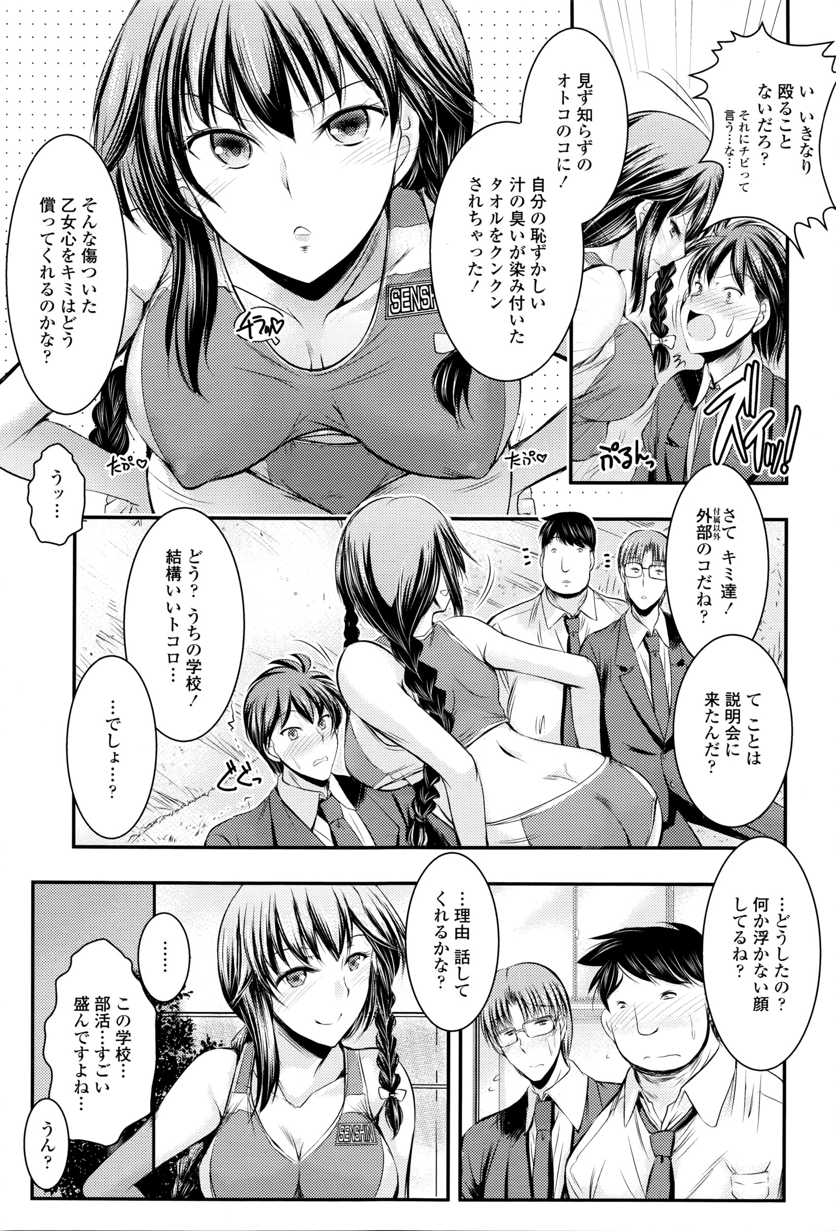 COMIC 天魔 2016年4月号