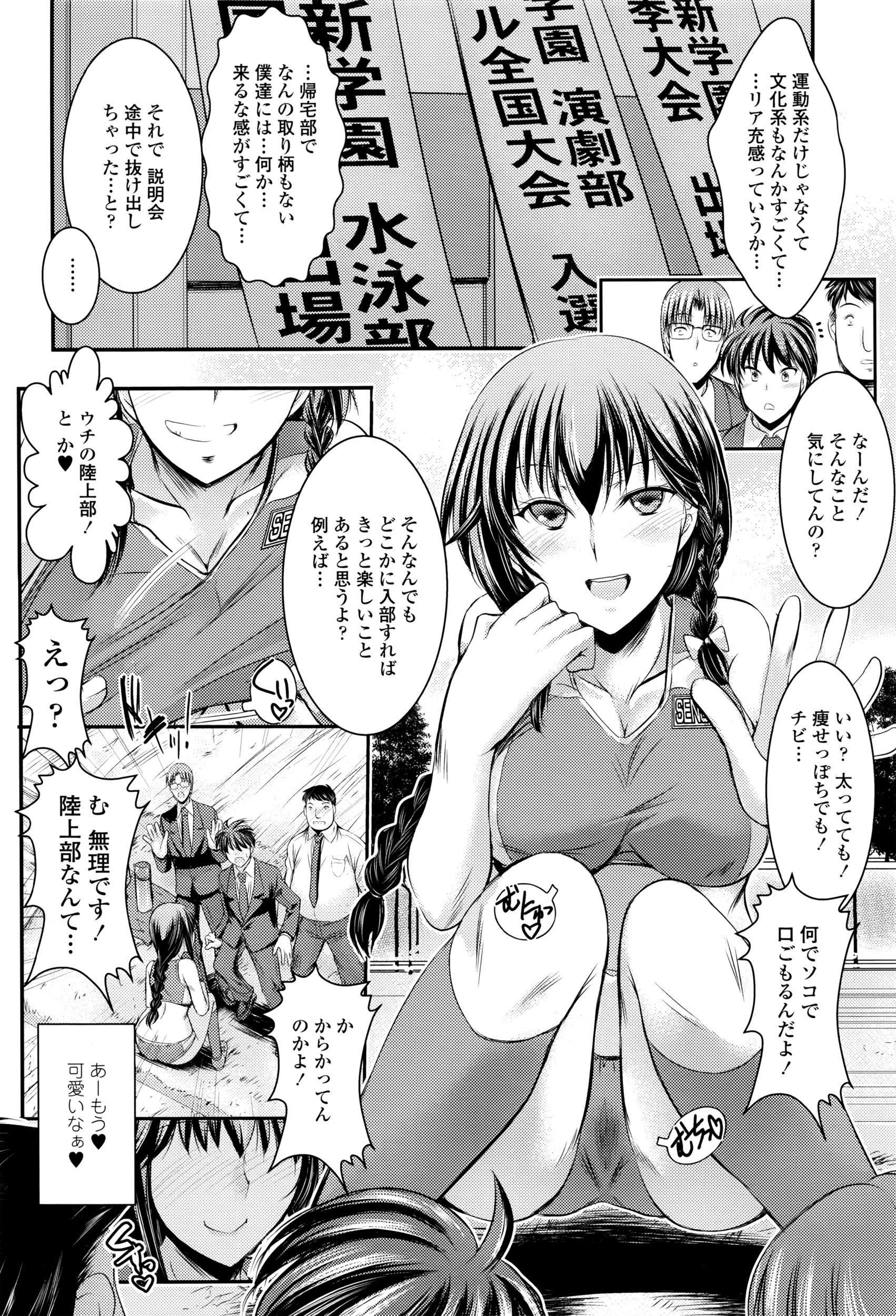 COMIC 天魔 2016年4月号