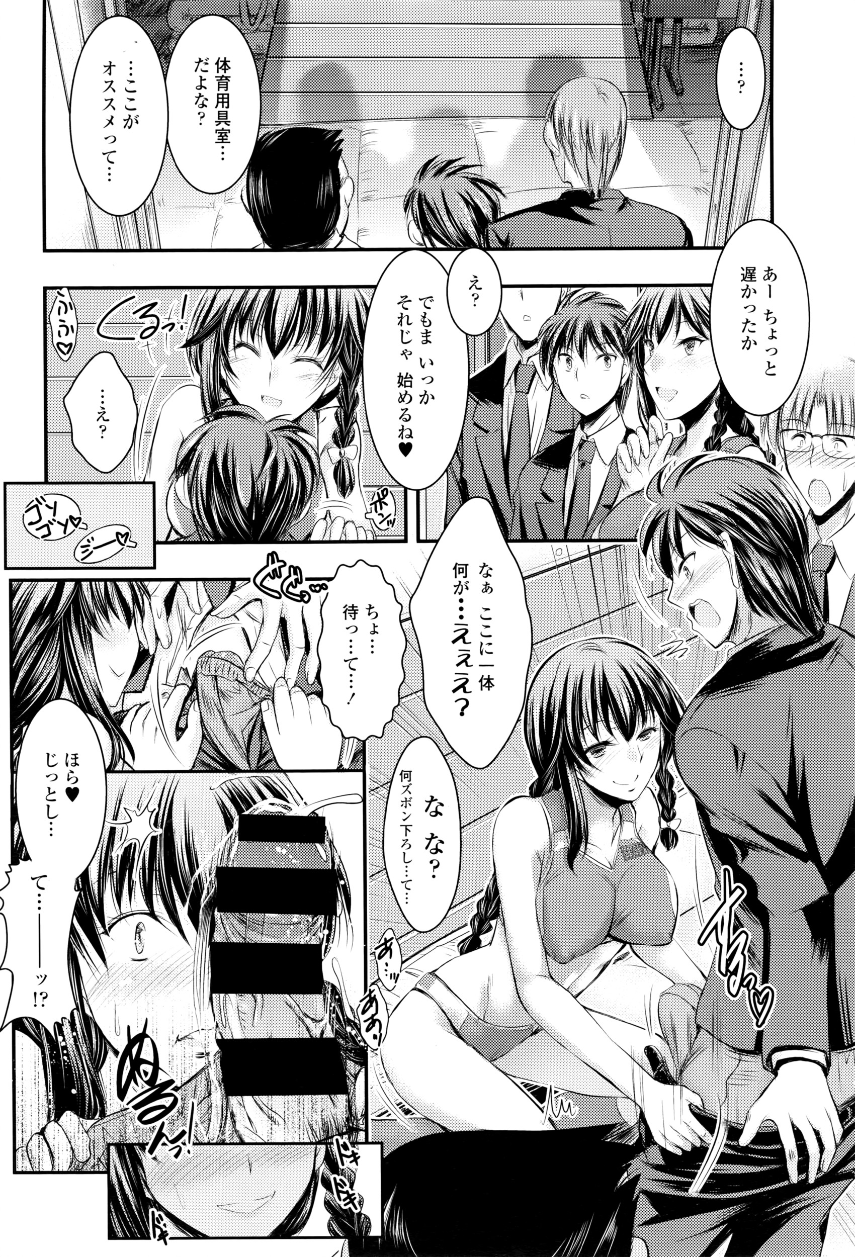 COMIC 天魔 2016年4月号