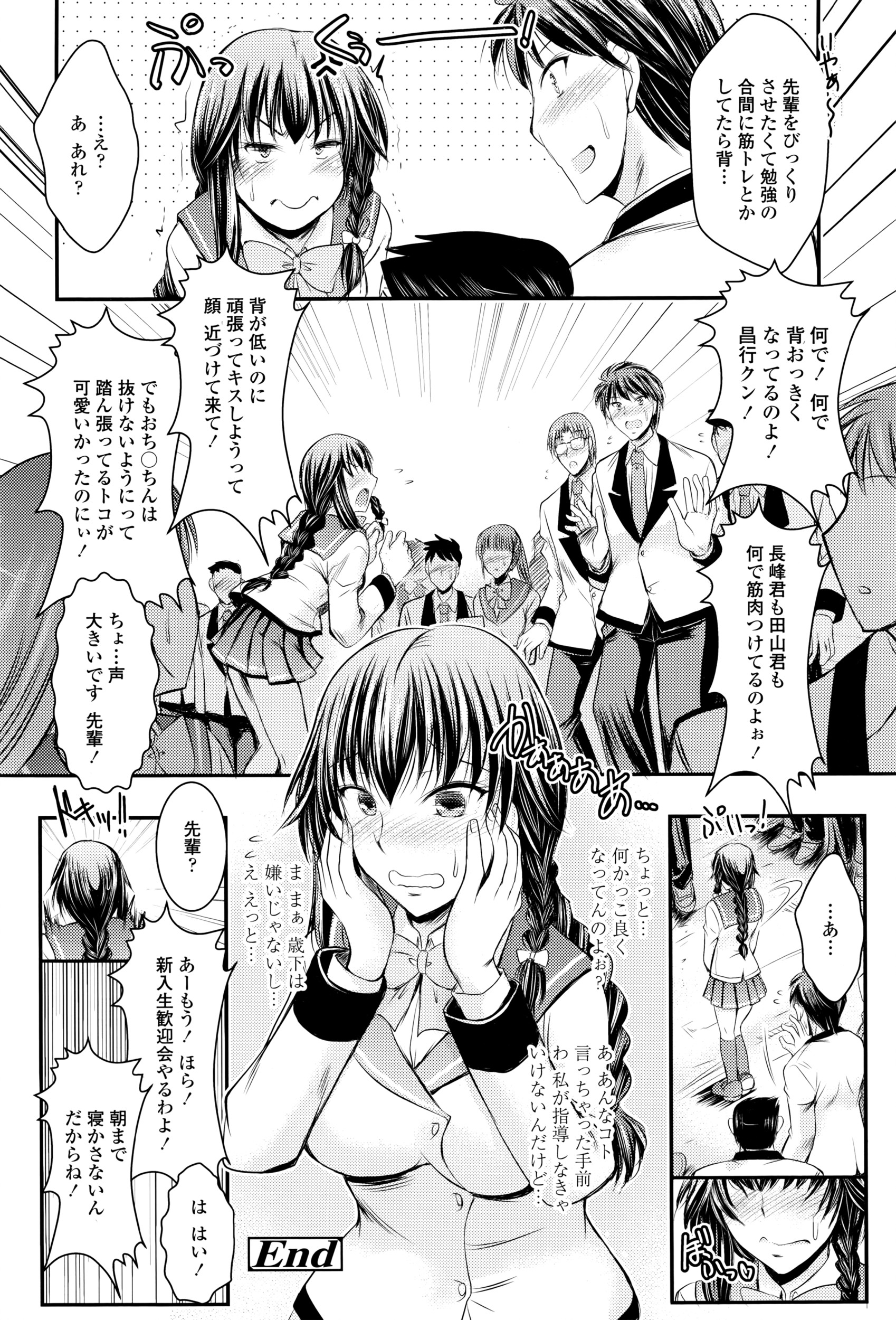 COMIC 天魔 2016年4月号