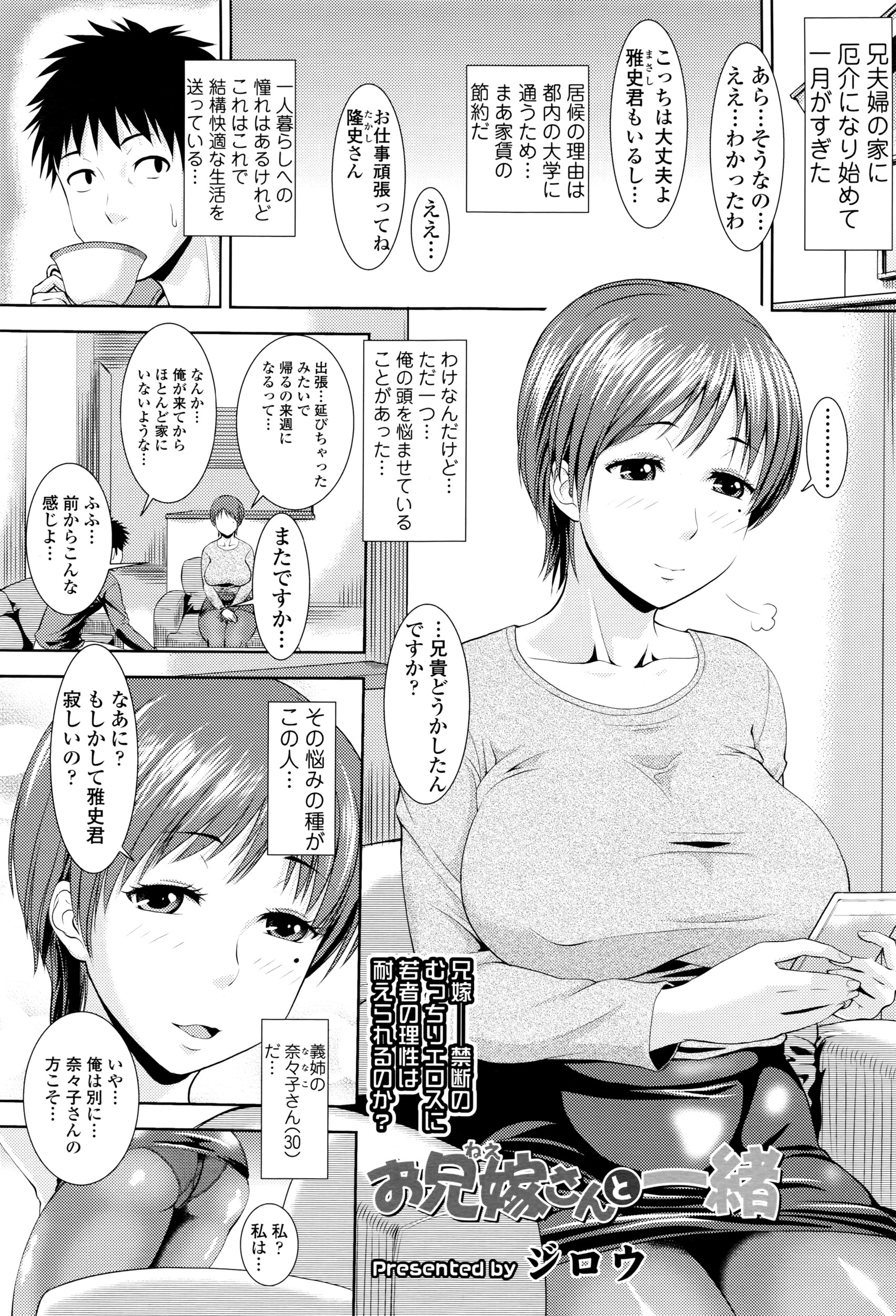 COMIC 天魔 2016年4月号
