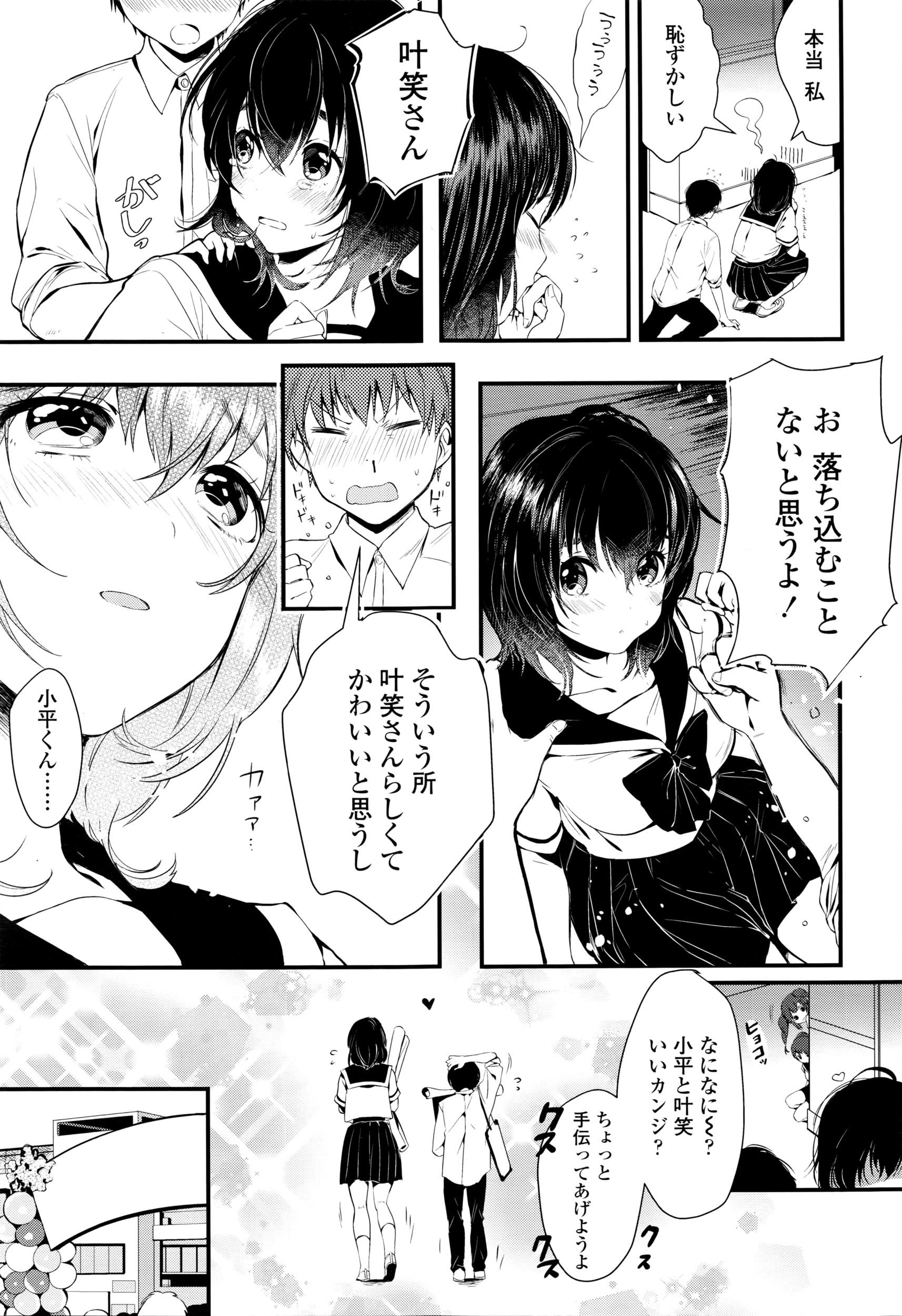 COMIC 天魔 2016年4月号
