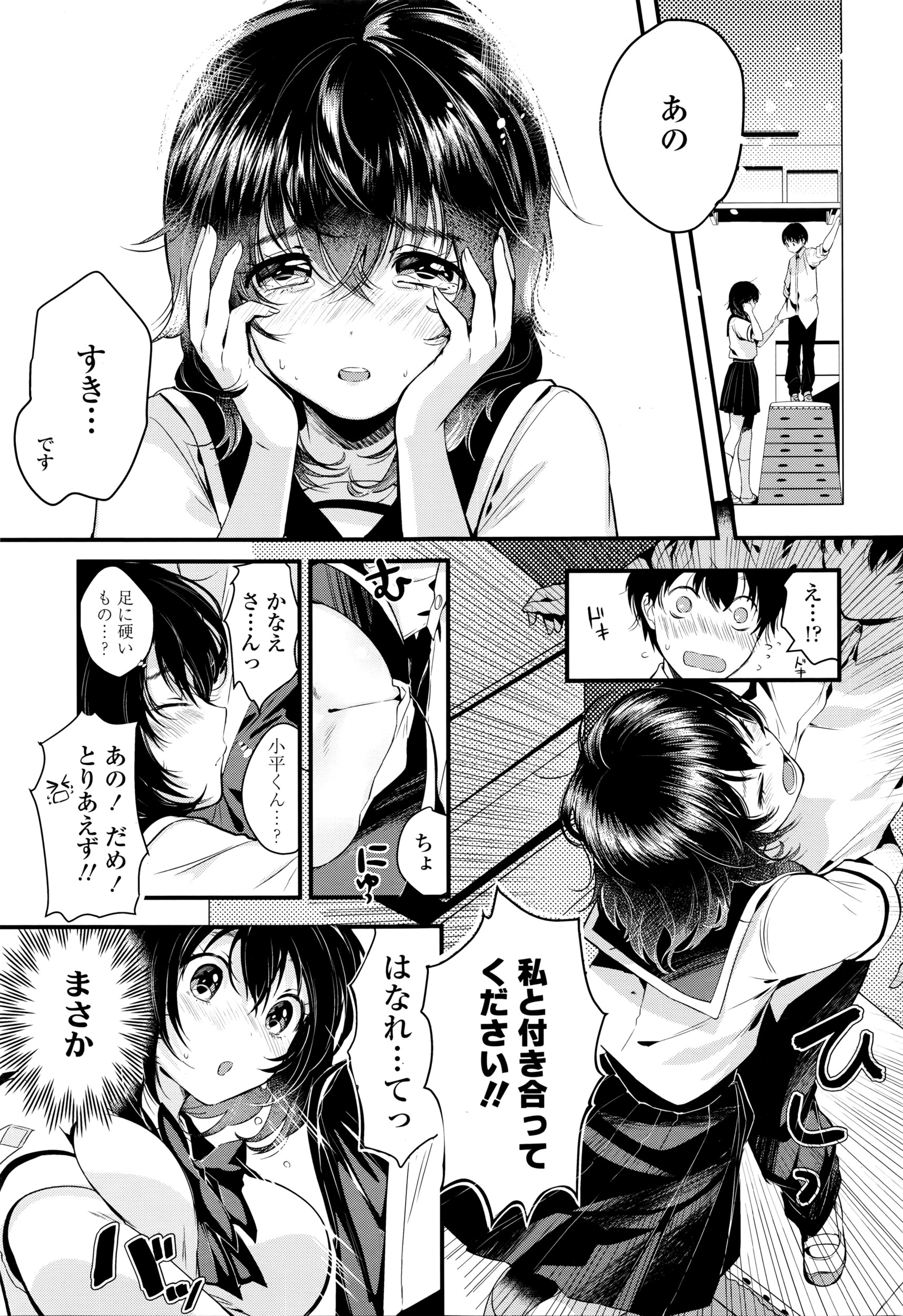 COMIC 天魔 2016年4月号