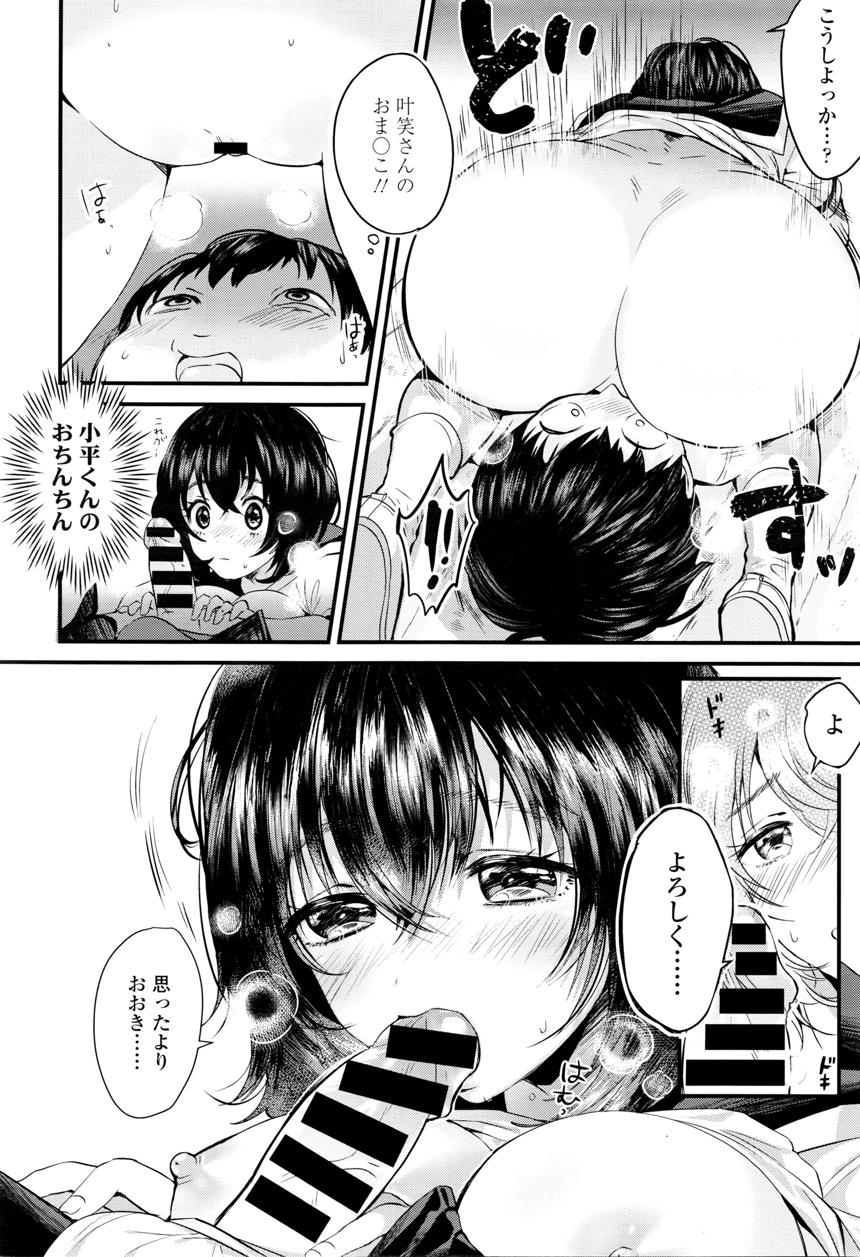 COMIC 天魔 2016年4月号