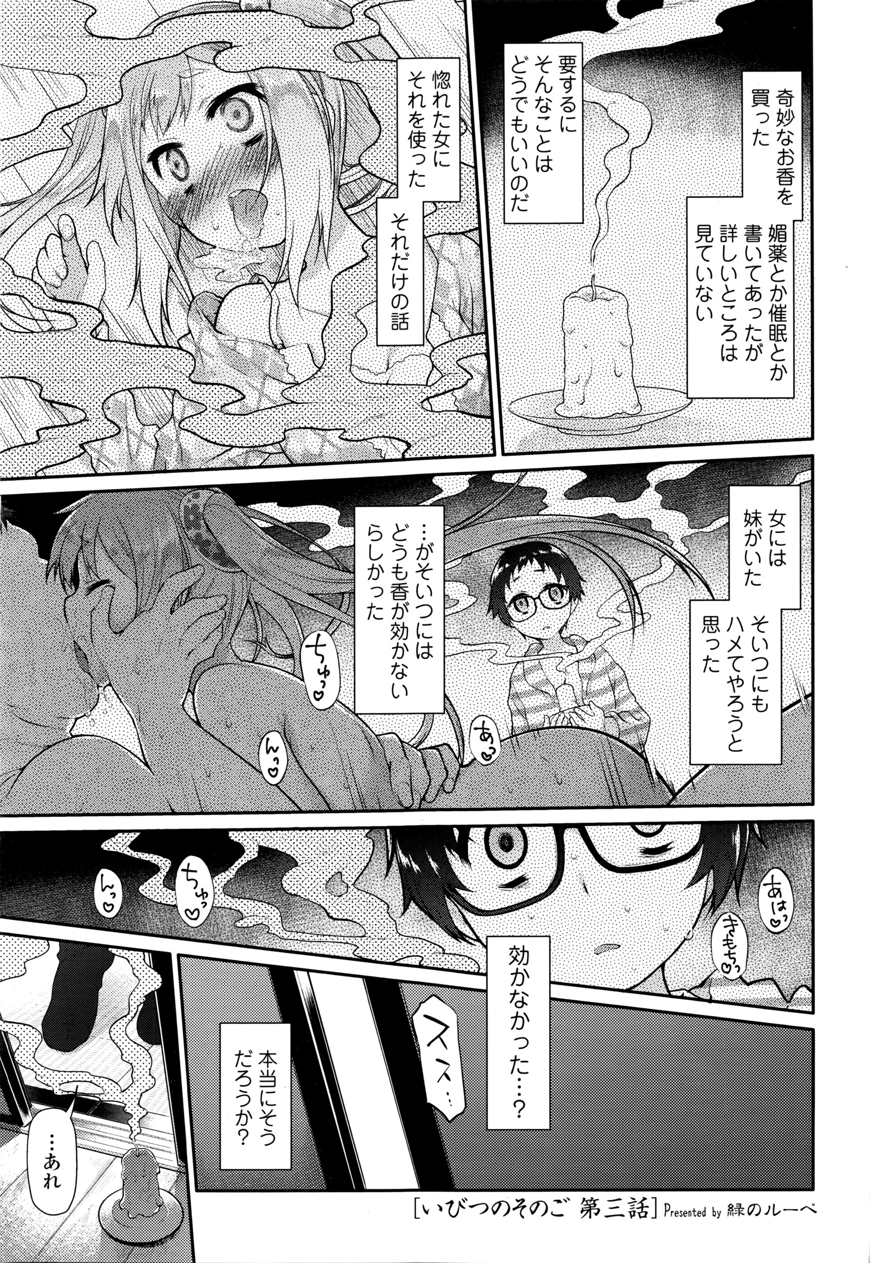 COMIC 天魔 2016年4月号