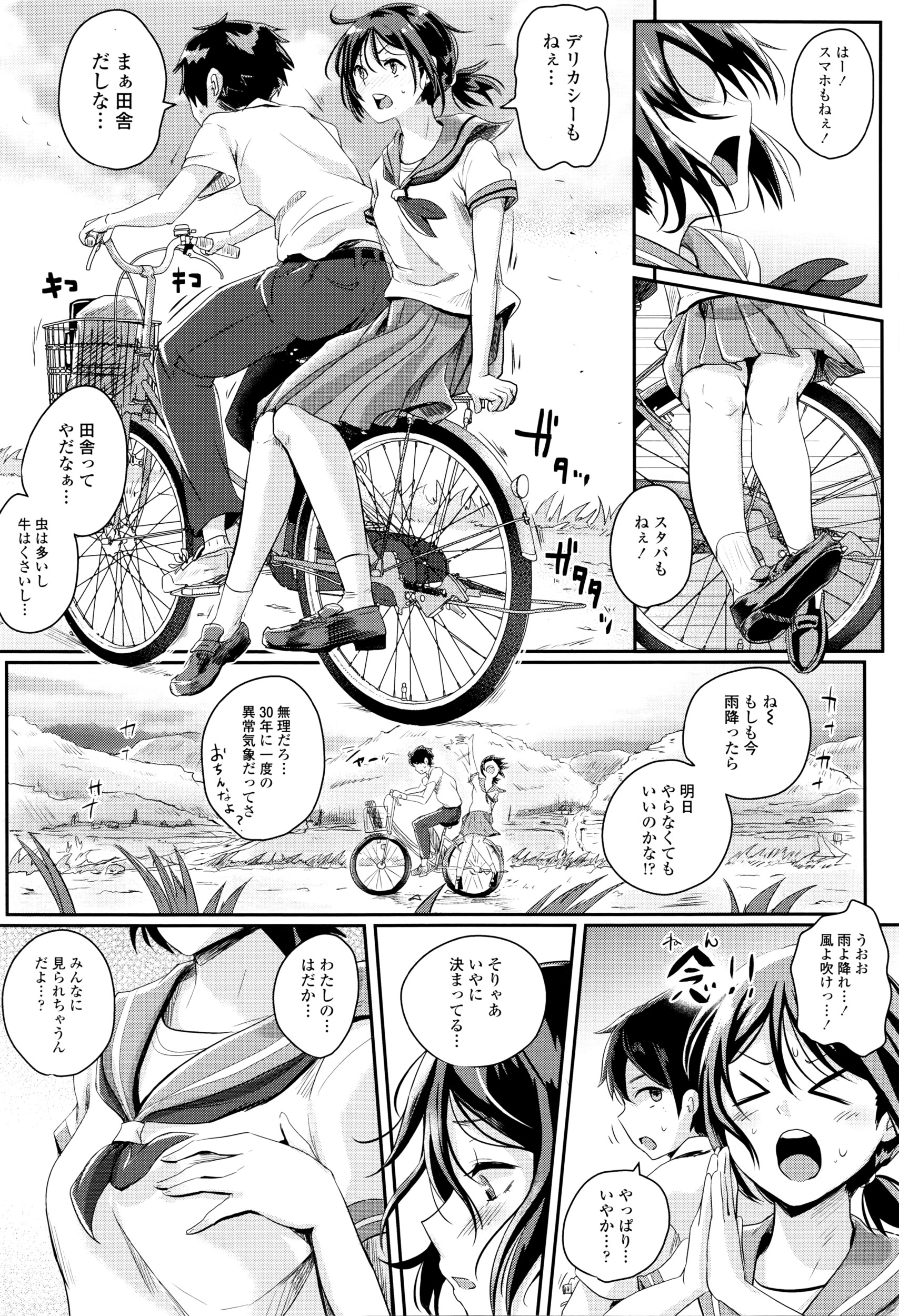 COMIC 天魔 2016年4月号
