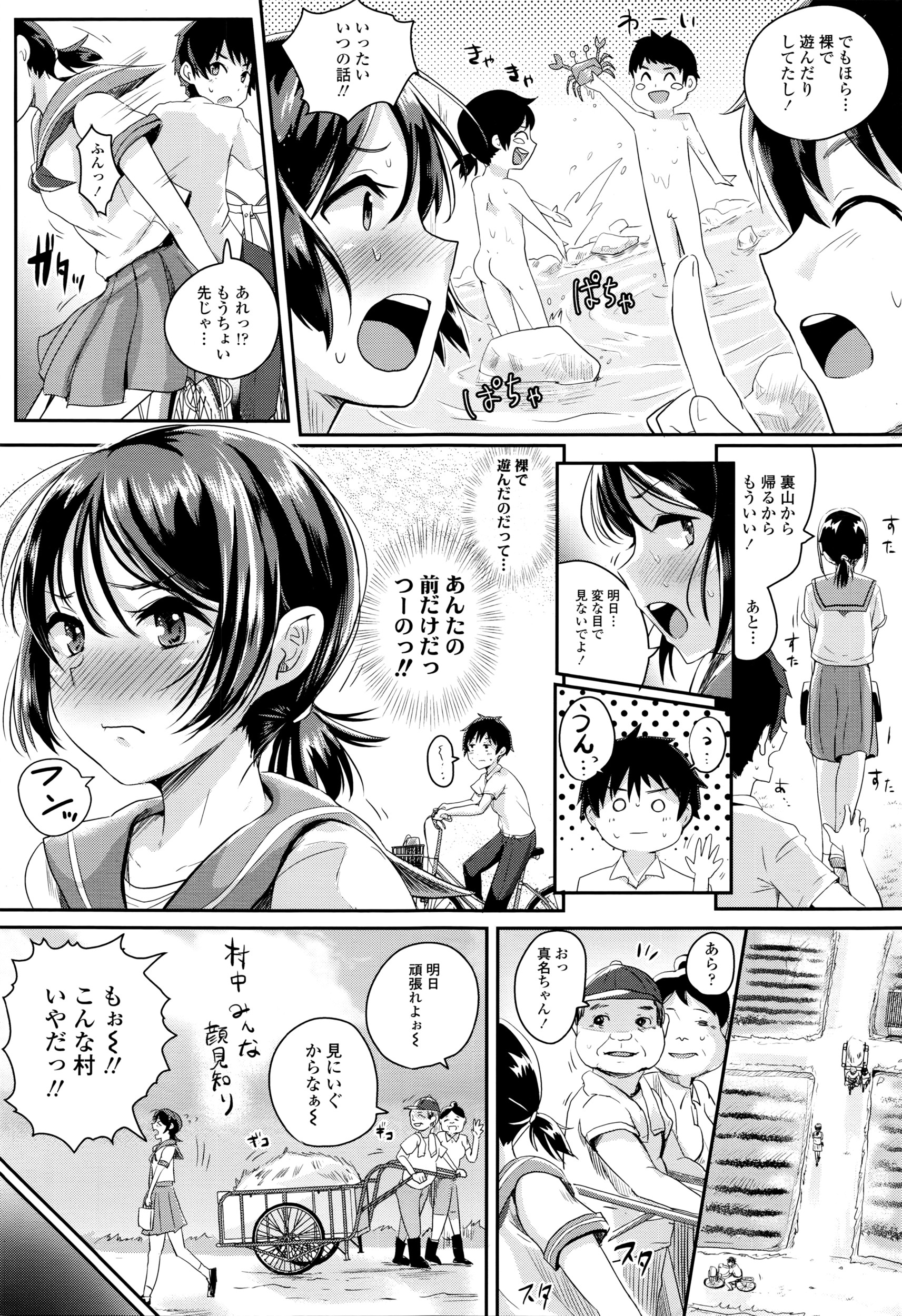 COMIC 天魔 2016年4月号