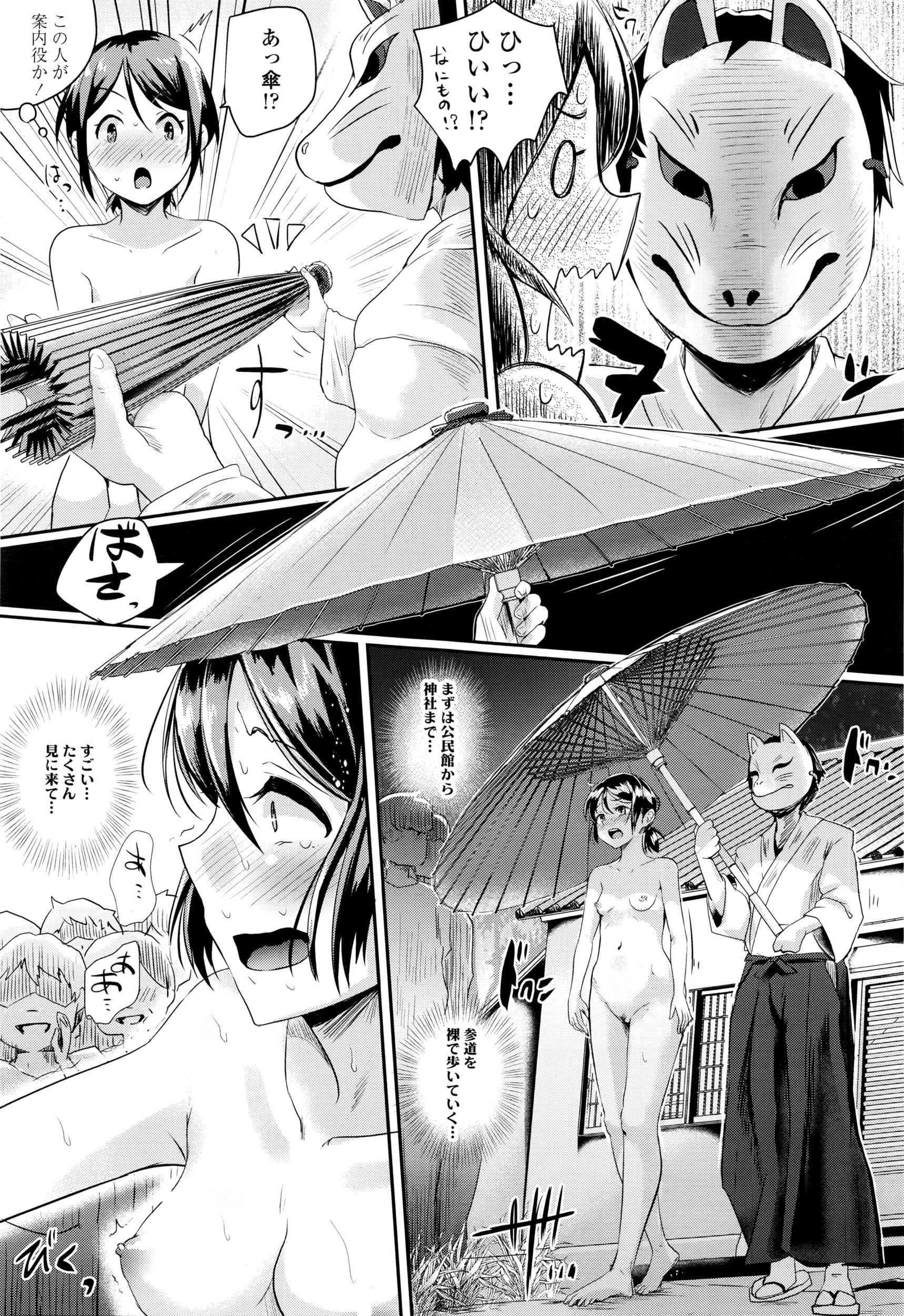COMIC 天魔 2016年4月号