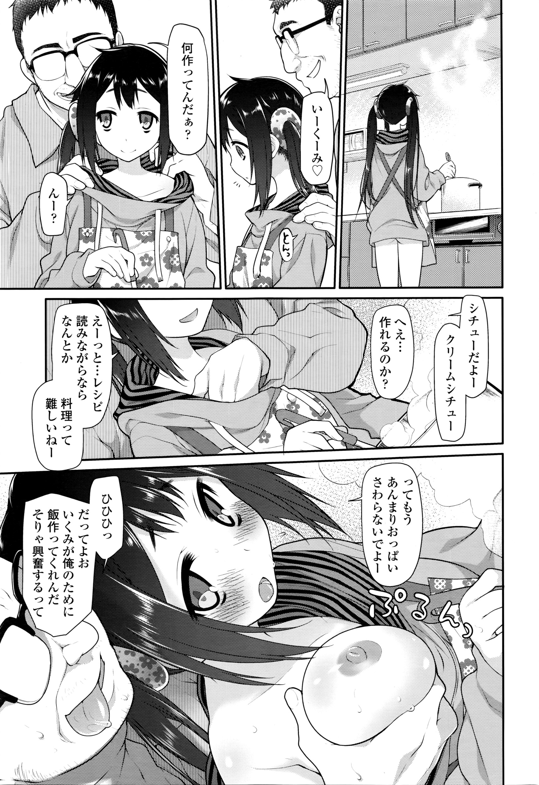 COMIC 天魔 2016年4月号
