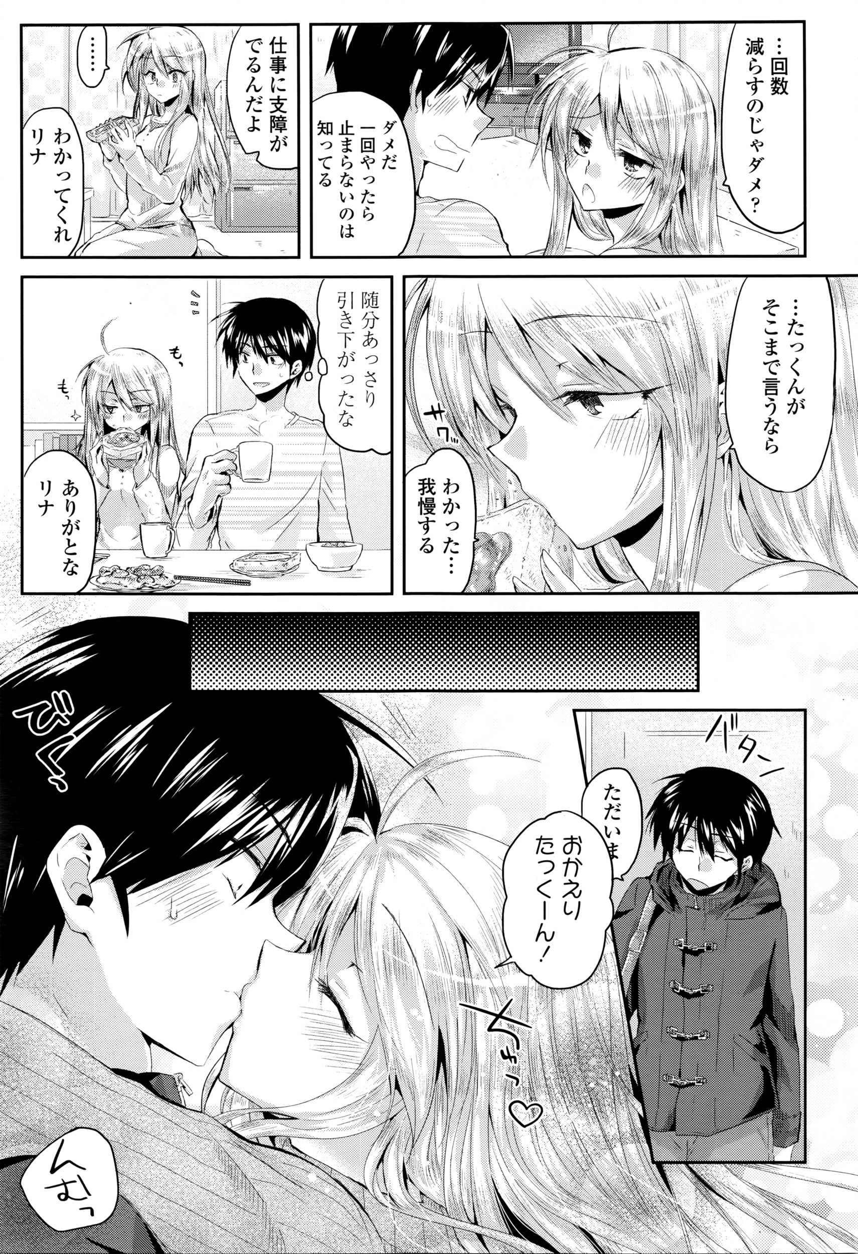 COMIC 天魔 2016年4月号