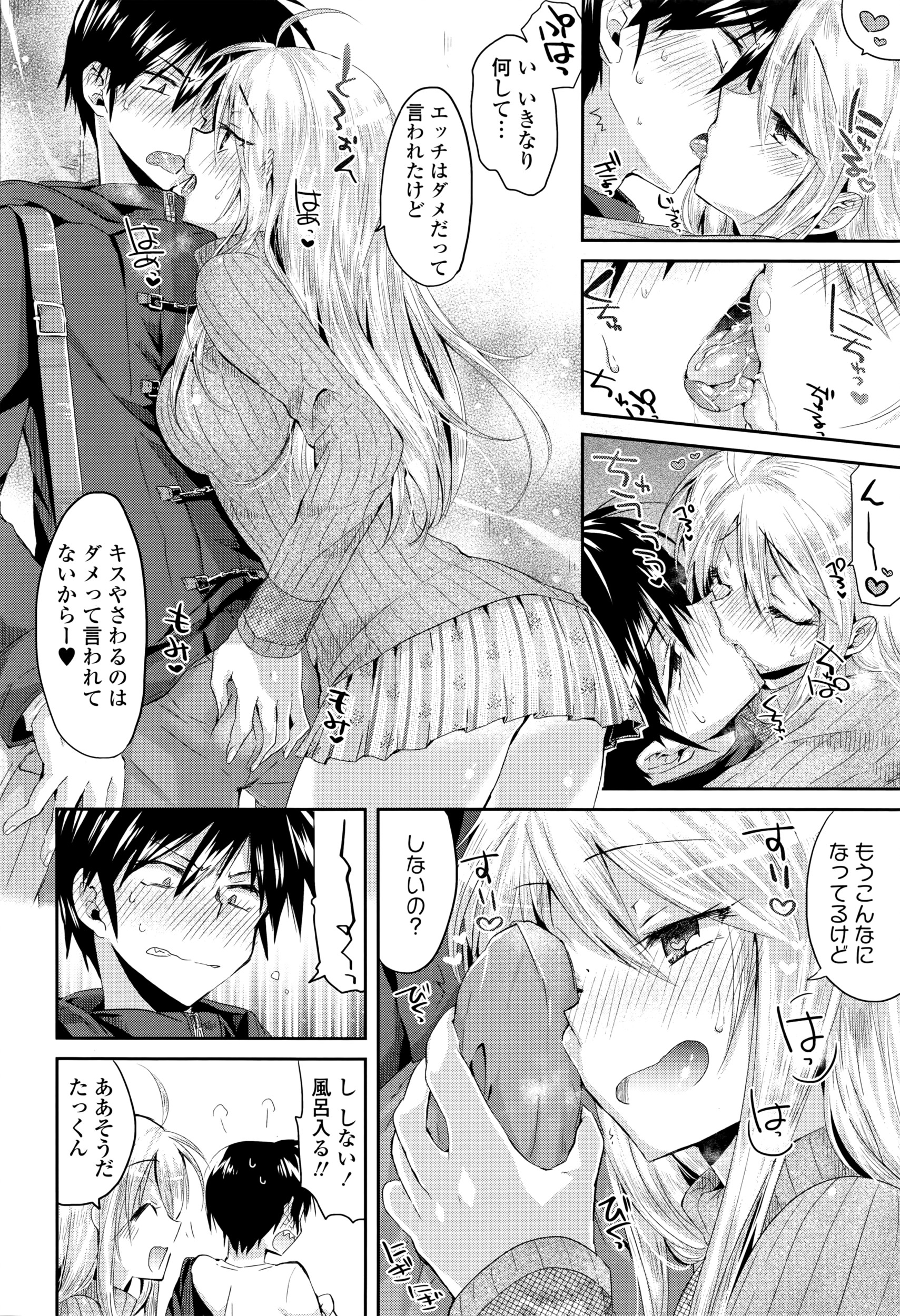 COMIC 天魔 2016年4月号