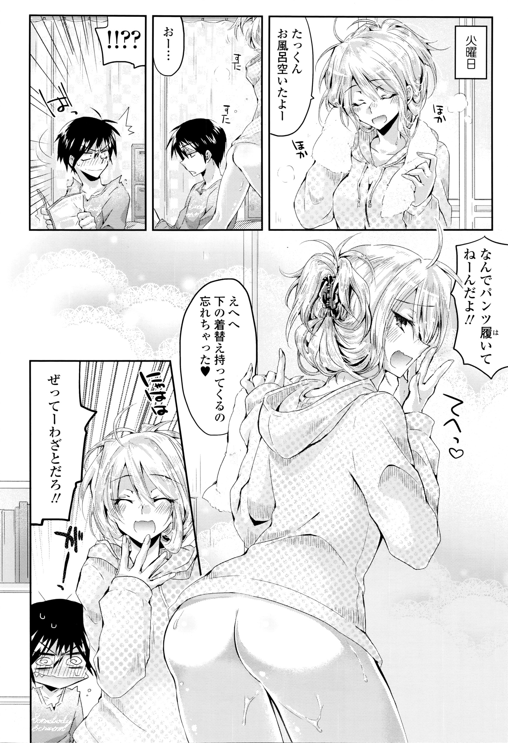COMIC 天魔 2016年4月号