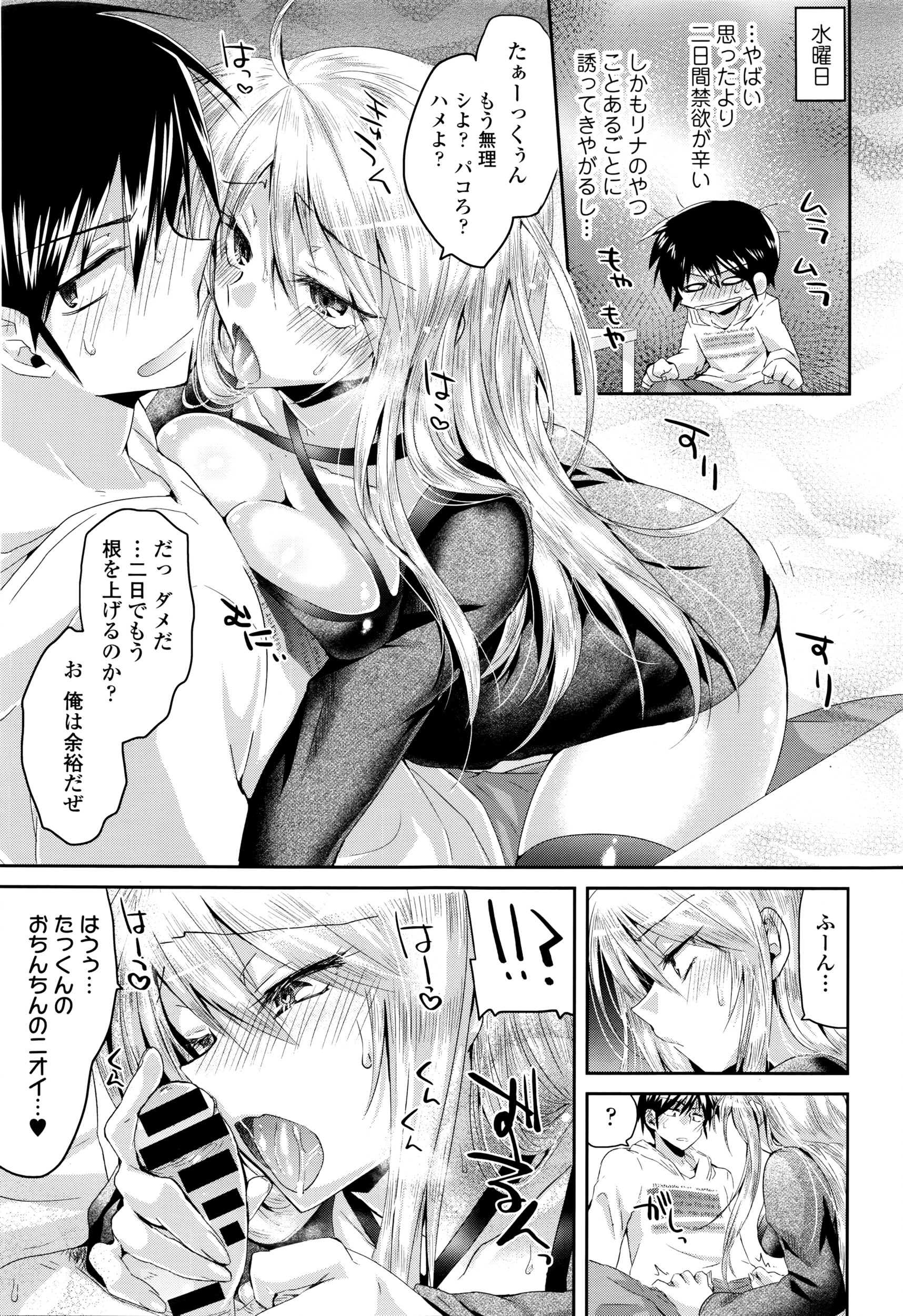 COMIC 天魔 2016年4月号