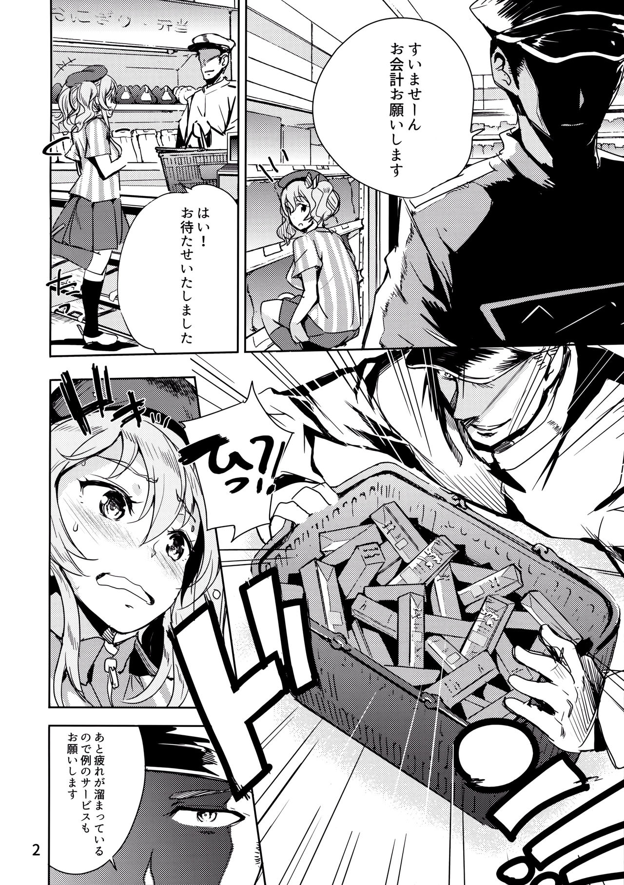 (COMIC1☆10) [ナイロン100% (ナイロン)] なちゅらるろーしょん!! (艦隊これくしょん -艦これ-)