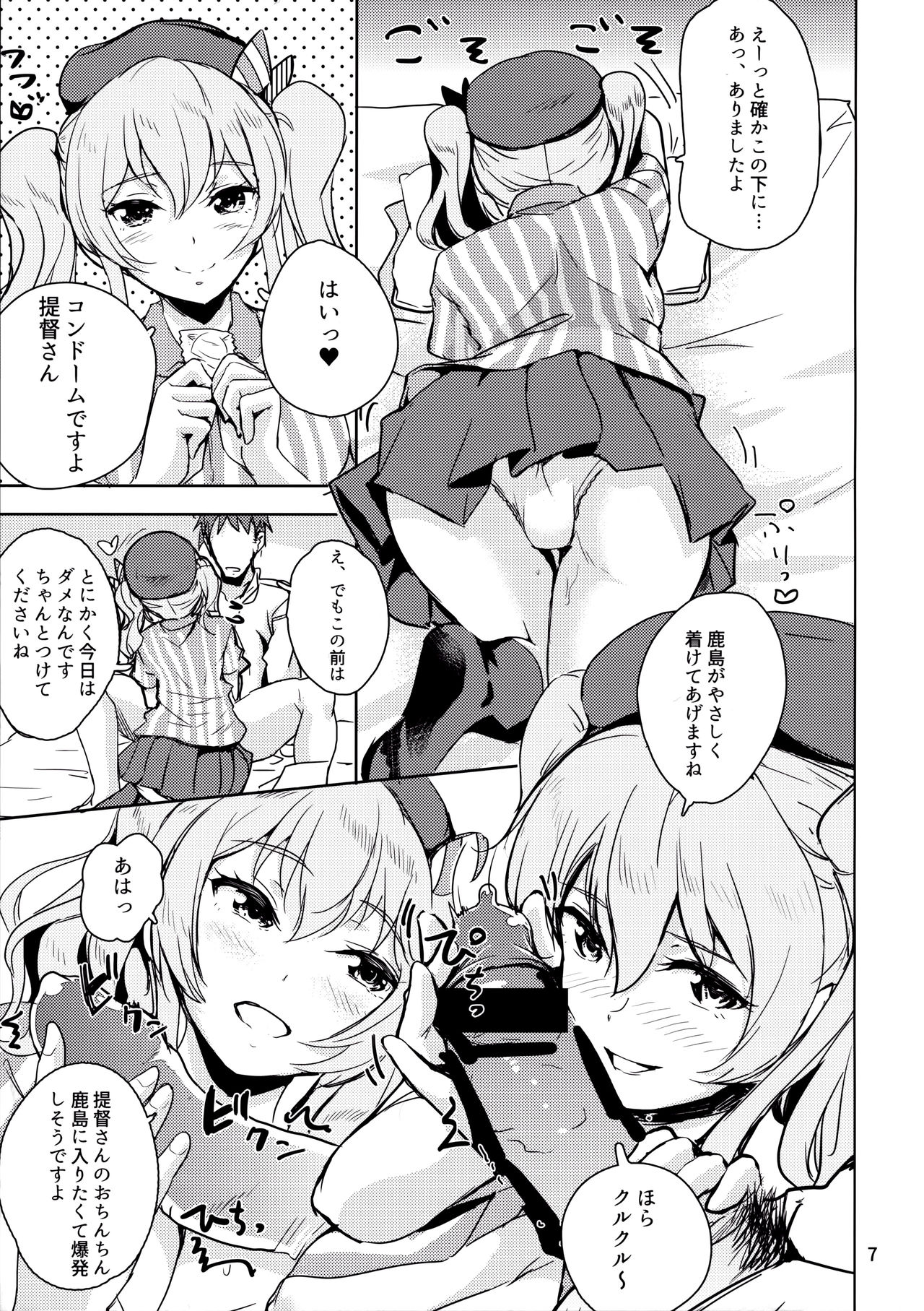 (COMIC1☆10) [ナイロン100% (ナイロン)] なちゅらるろーしょん!! (艦隊これくしょん -艦これ-)