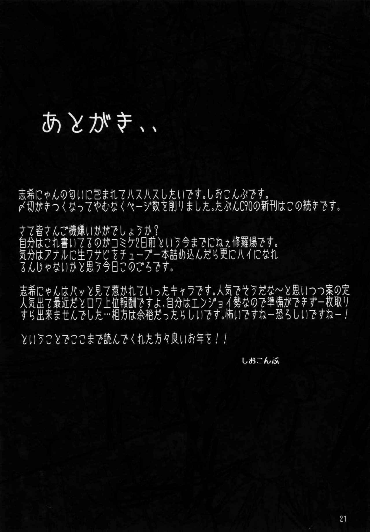 (C89) [LAMINARIA (しおこんぶ)] seduction odor (アイドルマスター シンデレラガールズ)