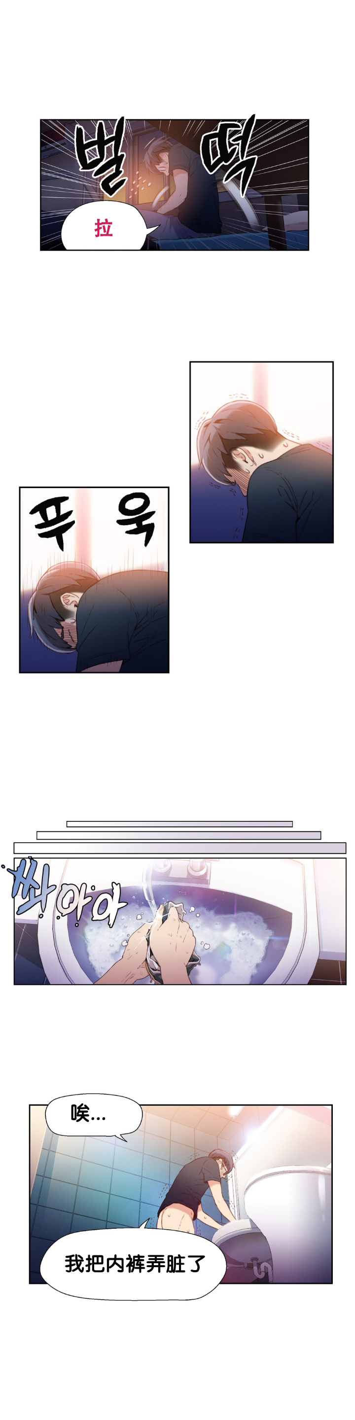 【BAKヒョンジュン】SweetGuyCh.7-9（中国語）（FITHRPG6）