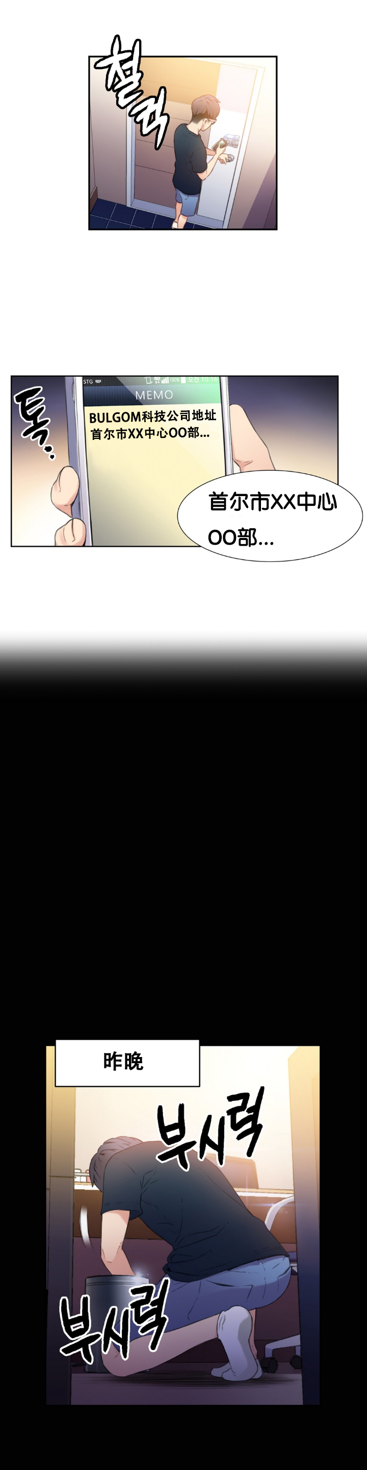 【BAKヒョンジュン】SweetGuyCh.7-9（中国語）（FITHRPG6）